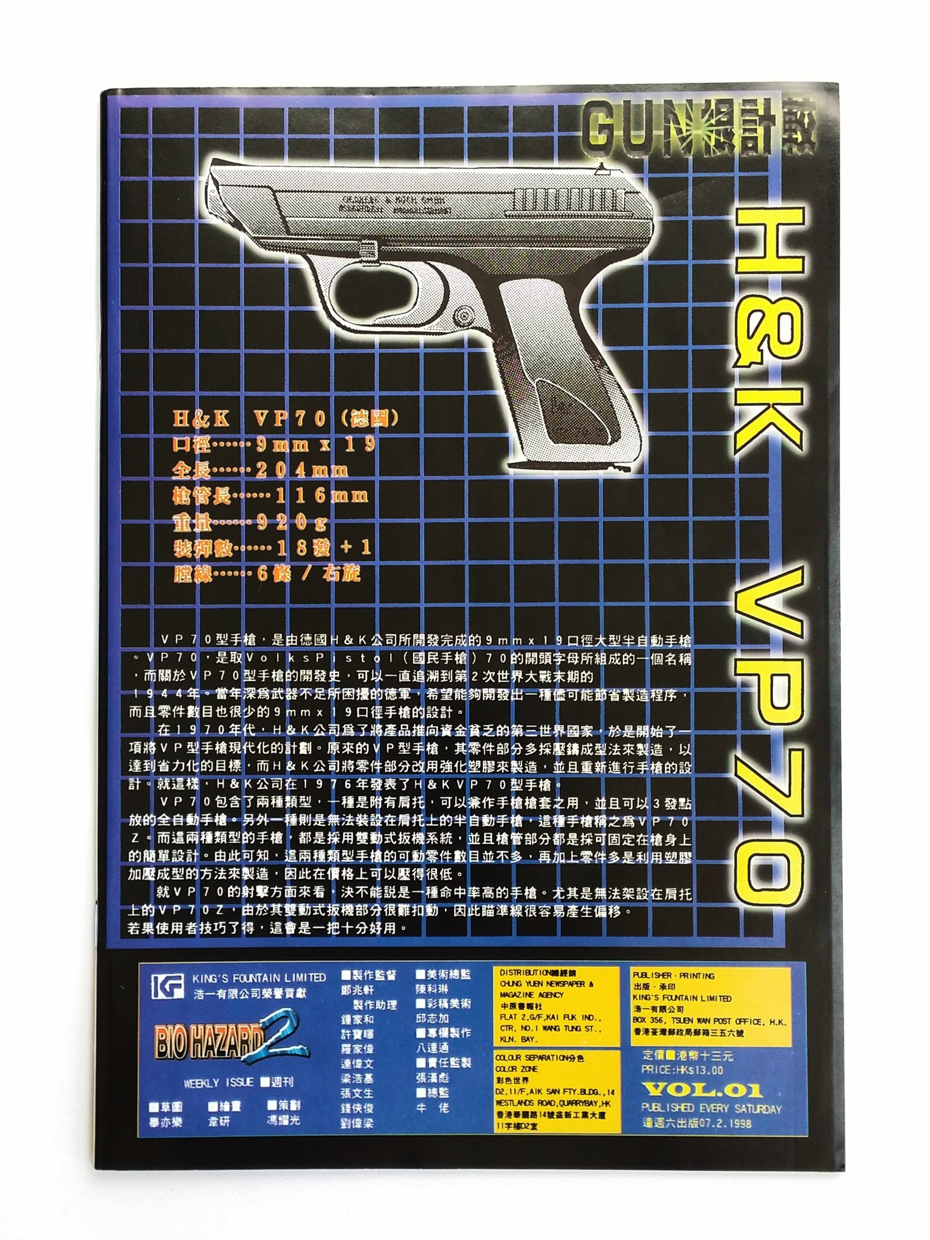 BIOHAZARD 2 vol.01 Hong Kong Comics - 1998 Capcom Resident Evil