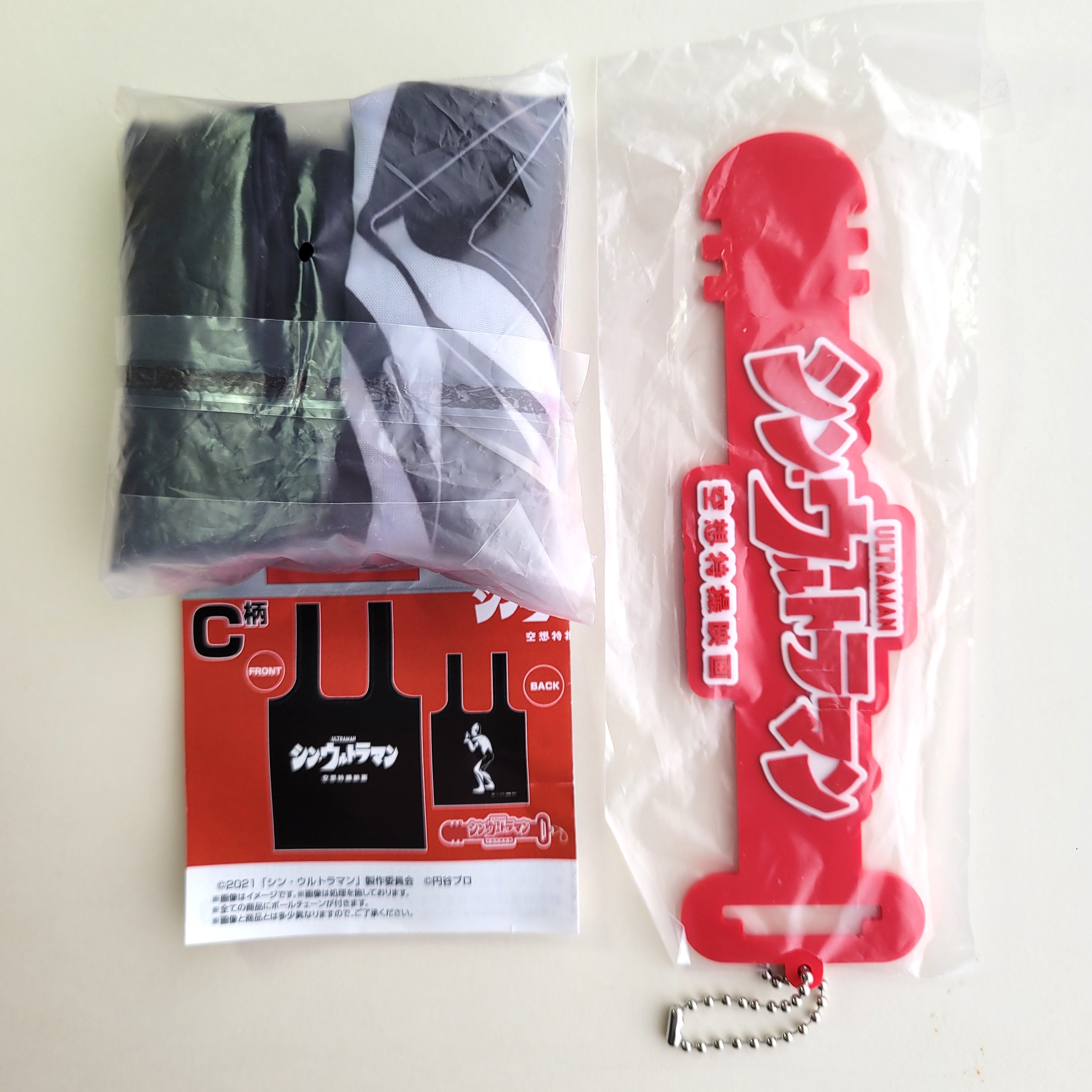 Shin Ultraman Tote Bag w/ Rubber Strap Sets - 2022 BANDAI NAMCO