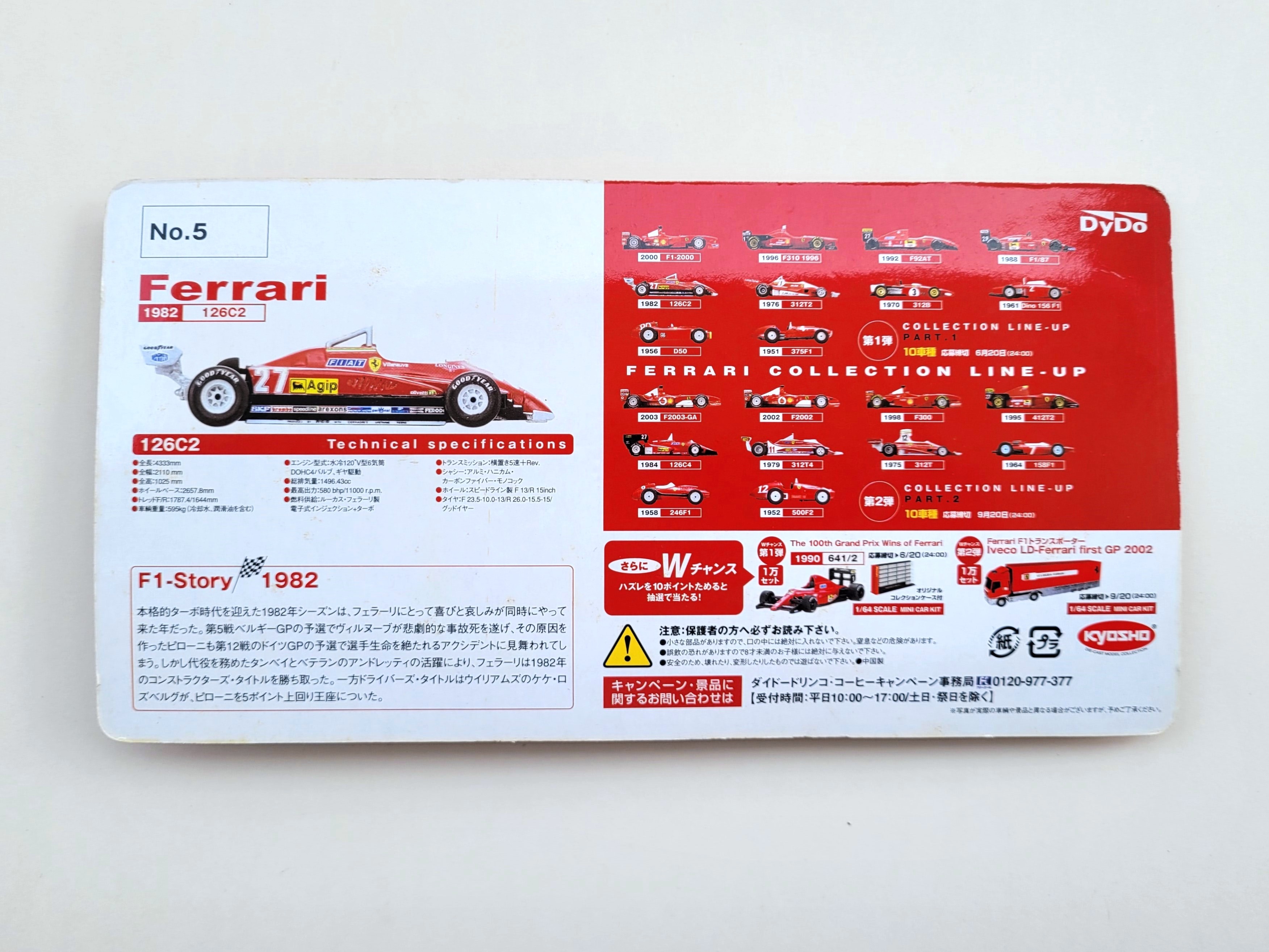 Ferrari #5 Mini Car Kit 126C2 DyDo F1 Diecast 1/64 Scale - 2004 Kyosho