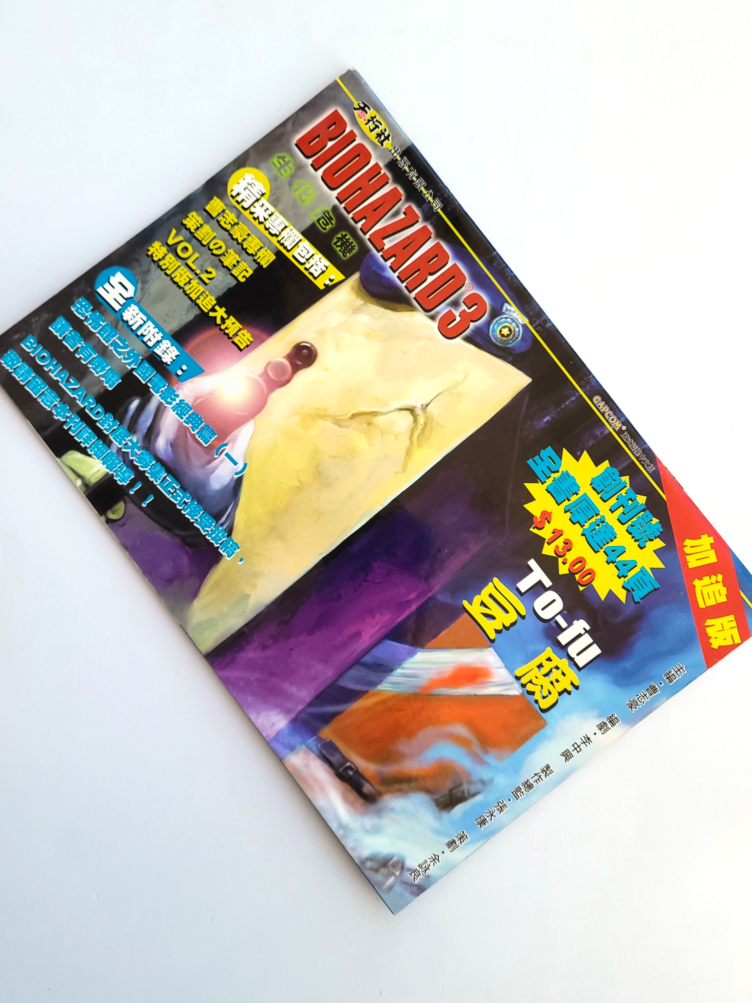 BIOHAZARD 3 Supplemental Edt vol.01 (TOFU) Hong Kong Comics - 2000 Capcom Resident Evil