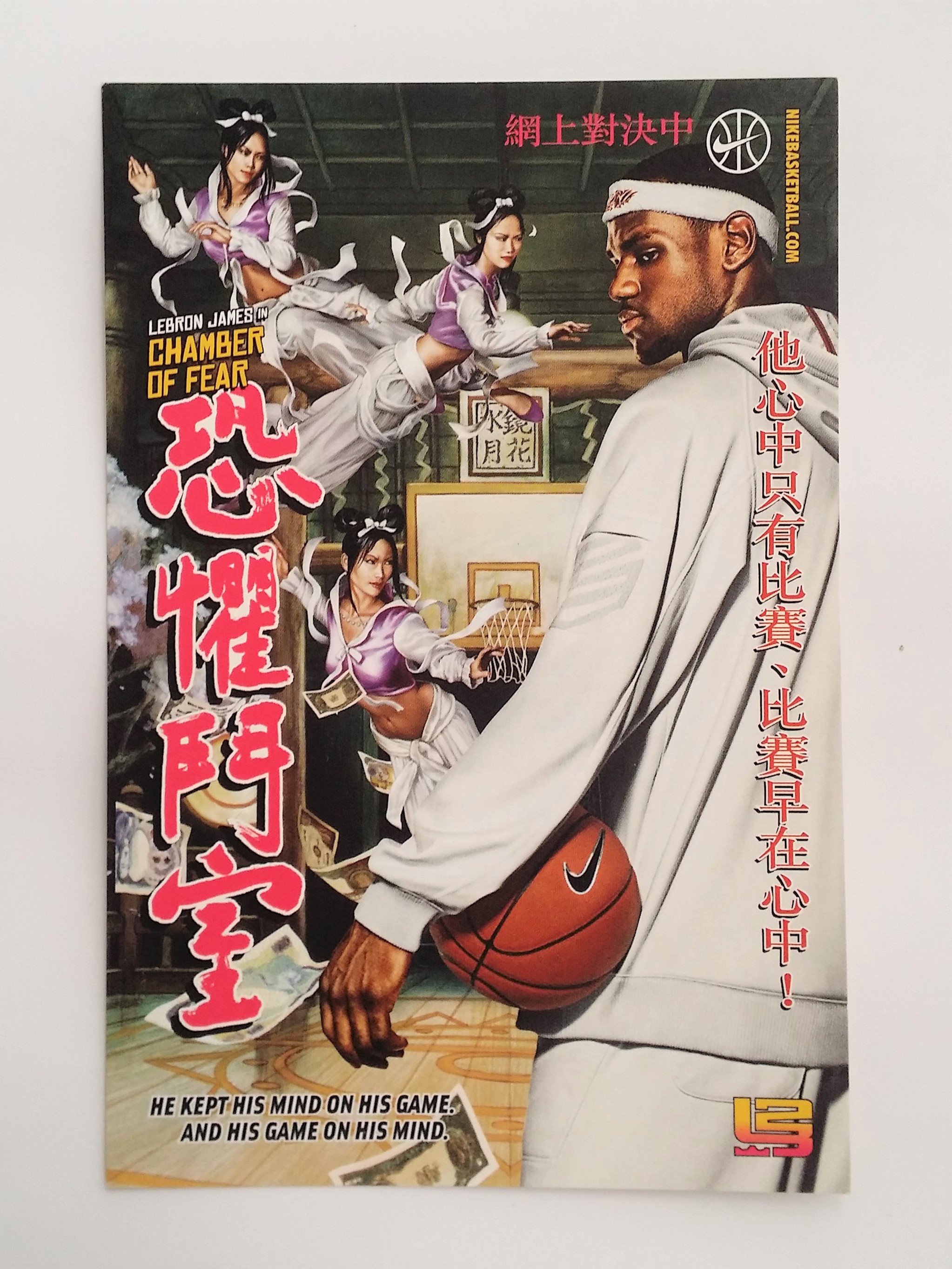 Nike Lebron James "Chamber Of Fear" Postcard Set Of 2 - 2004 NIKEBASKETBALL LBJ