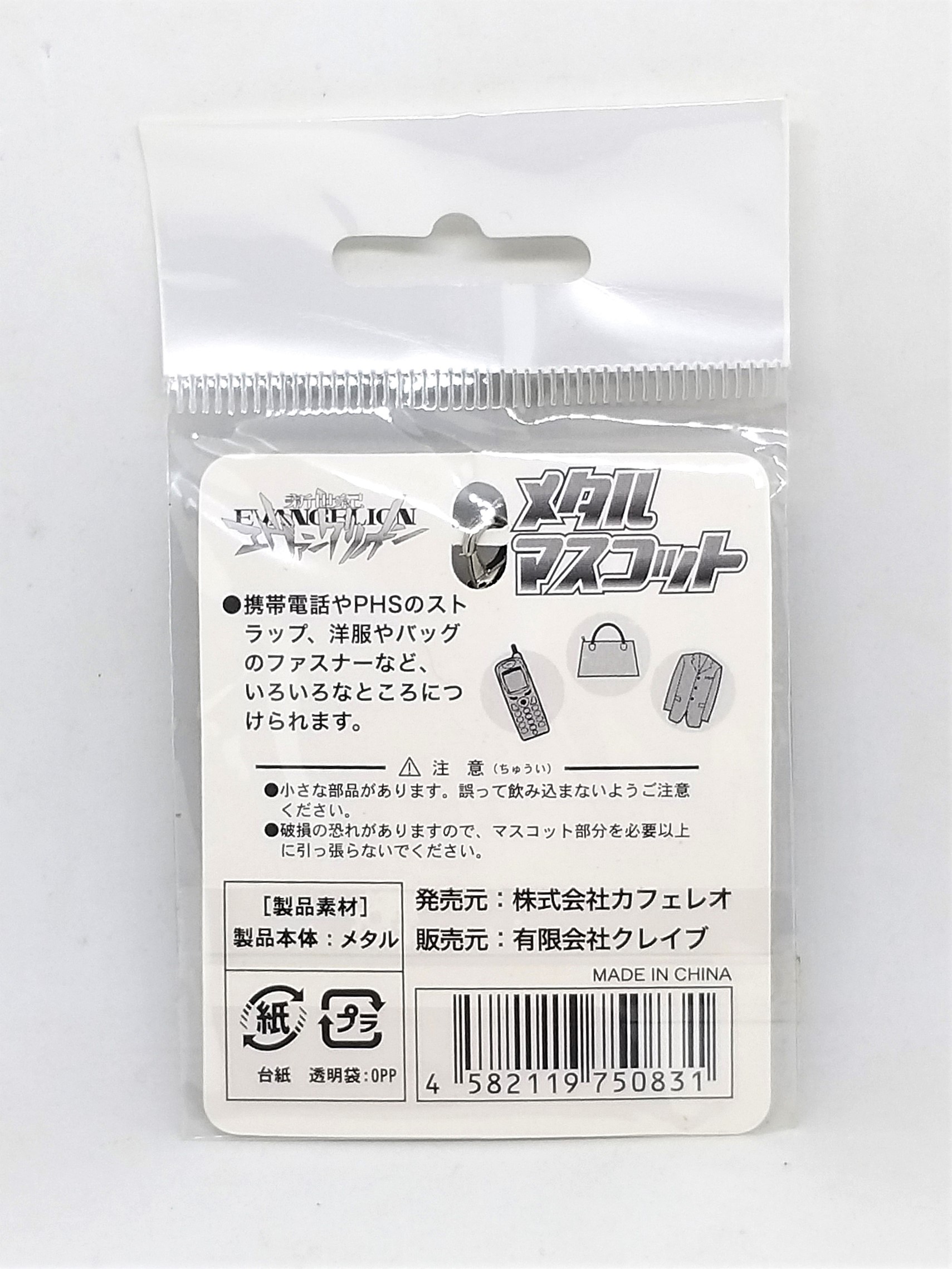 Evangelion NERV Logo Metal Bag Charm Keychain - Gainax / Project Eva Japanese Anime