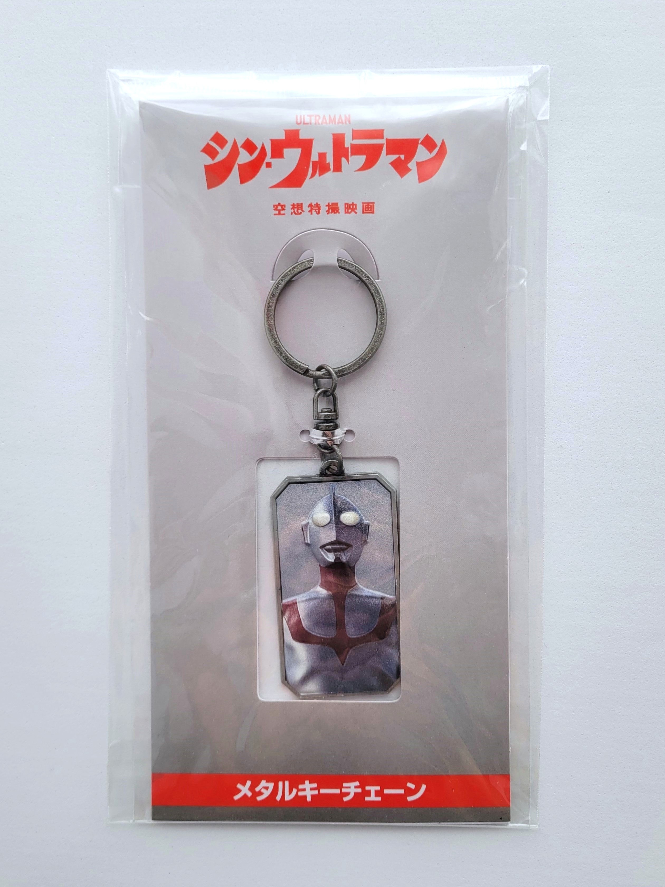 Shin Ultraman Metal Relief Keychain - 2022 Japan Movie Theater Exclusive Collectibles