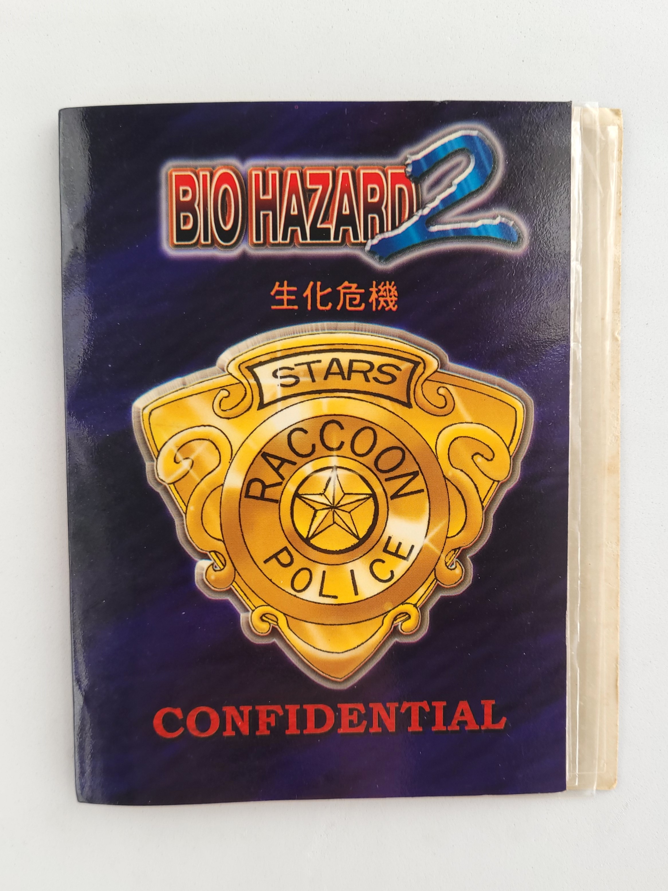 BIOHAZARD 2 Collectible Cards (8pcs) w/ Card Album - 1998 Capcom Resident Evil Hong Kong Comics