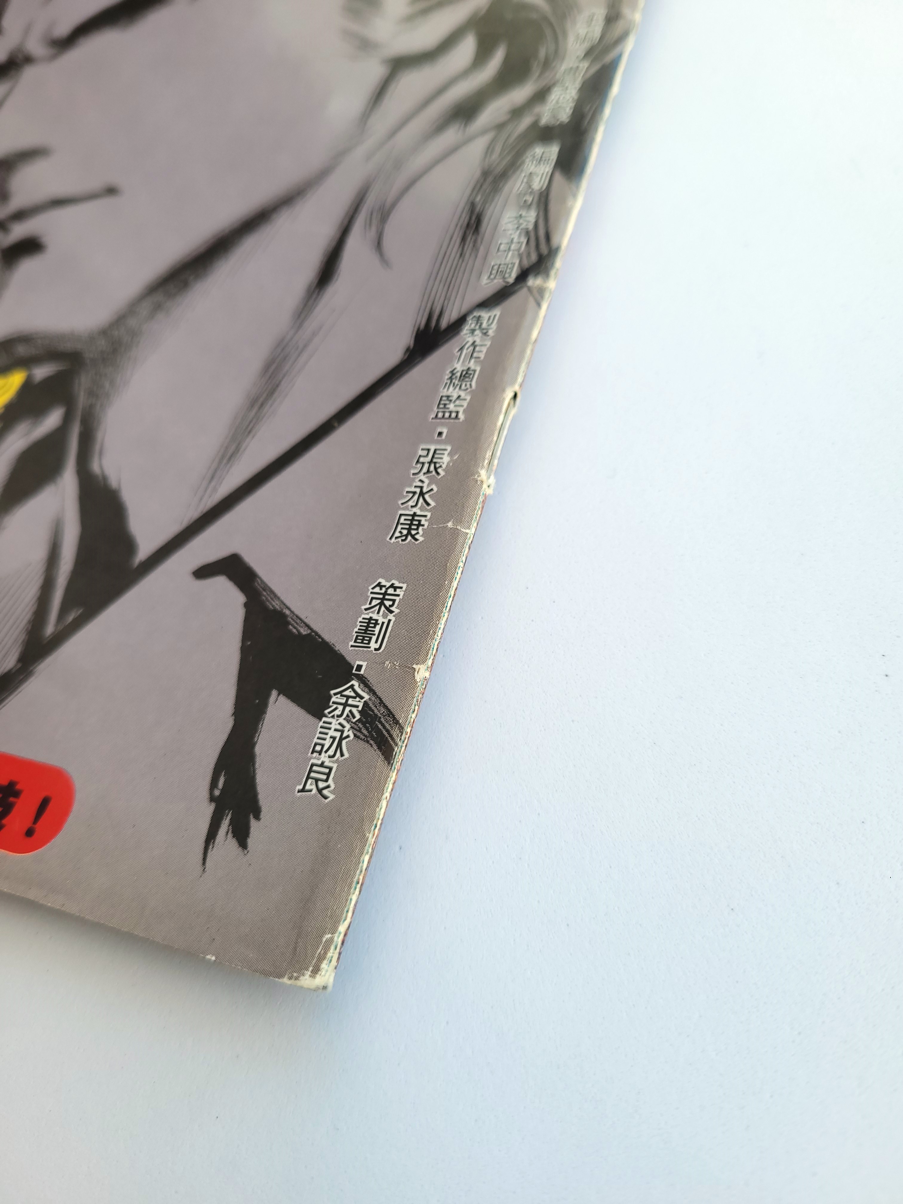 BIOHAZARD 3 Supplemental Edt vol.02 (Carlos) Hong Kong Comics - 2000 Capcom Resident Evil