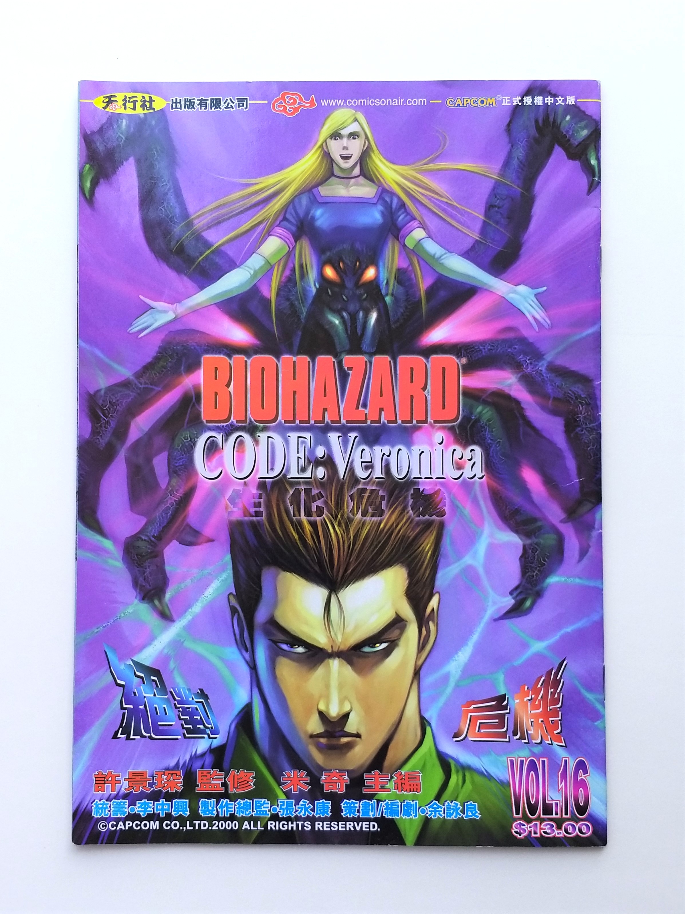 BIOHAZARD CODE: Veronica vol.16 Hong Kong Comics - 2000 Capcom Resident Evil