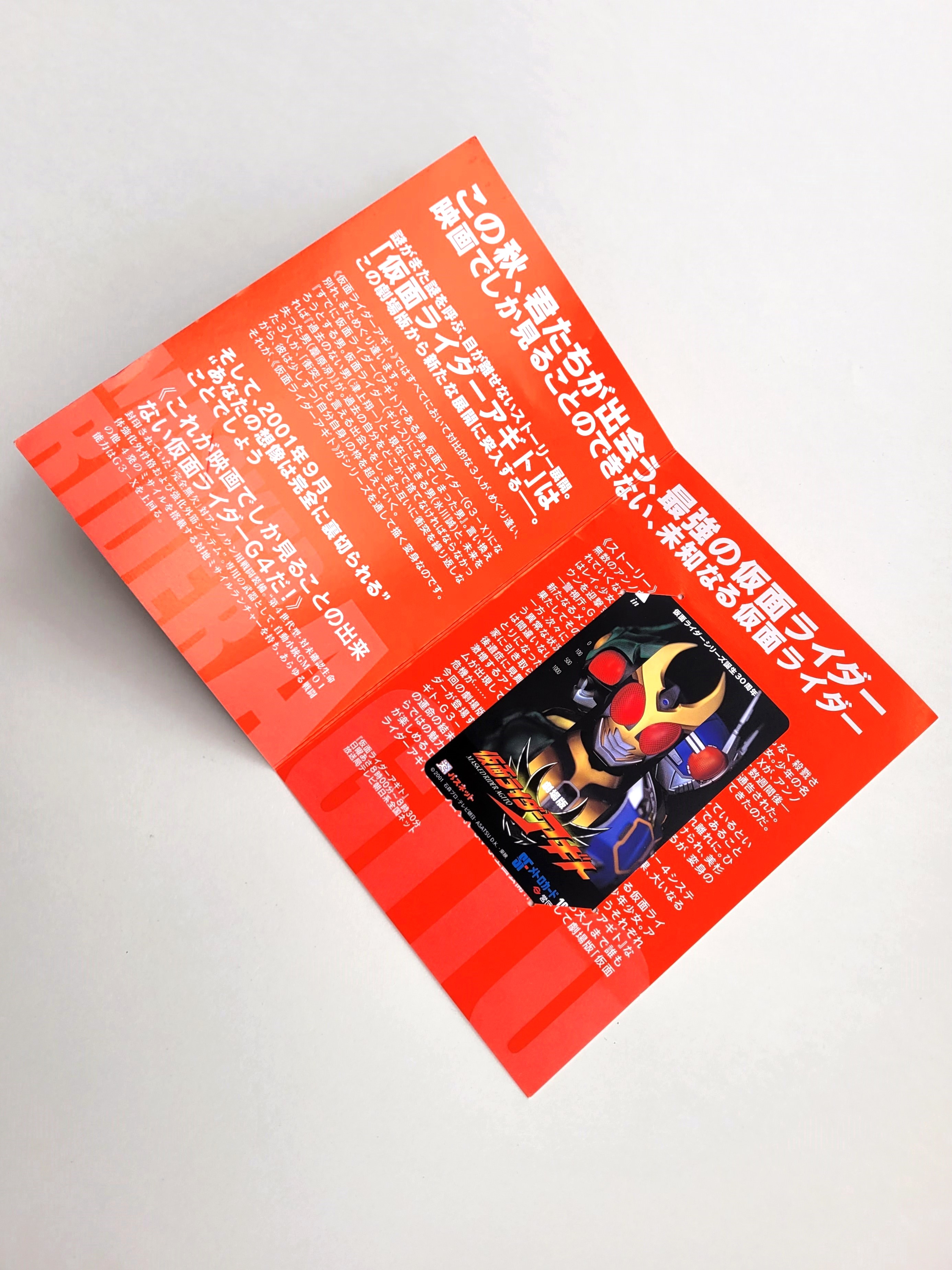 Kamen Rider (Agito: Project G4) SF Metro Card - 2001 Japan Tokyo Subway Ticket