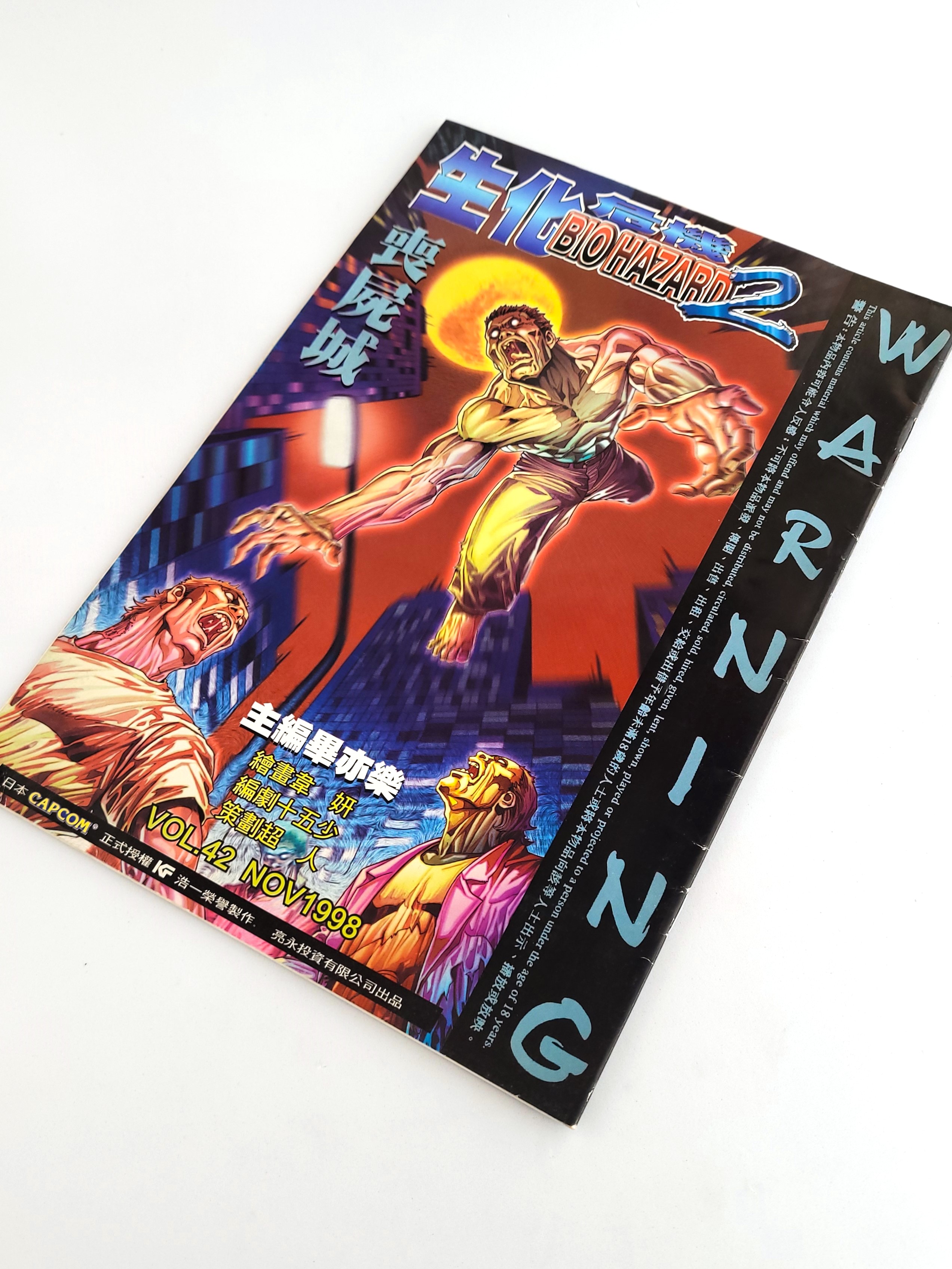 BIOHAZARD 2 vol.42 Hong Kong Comics - 1998 Capcom Resident Evil