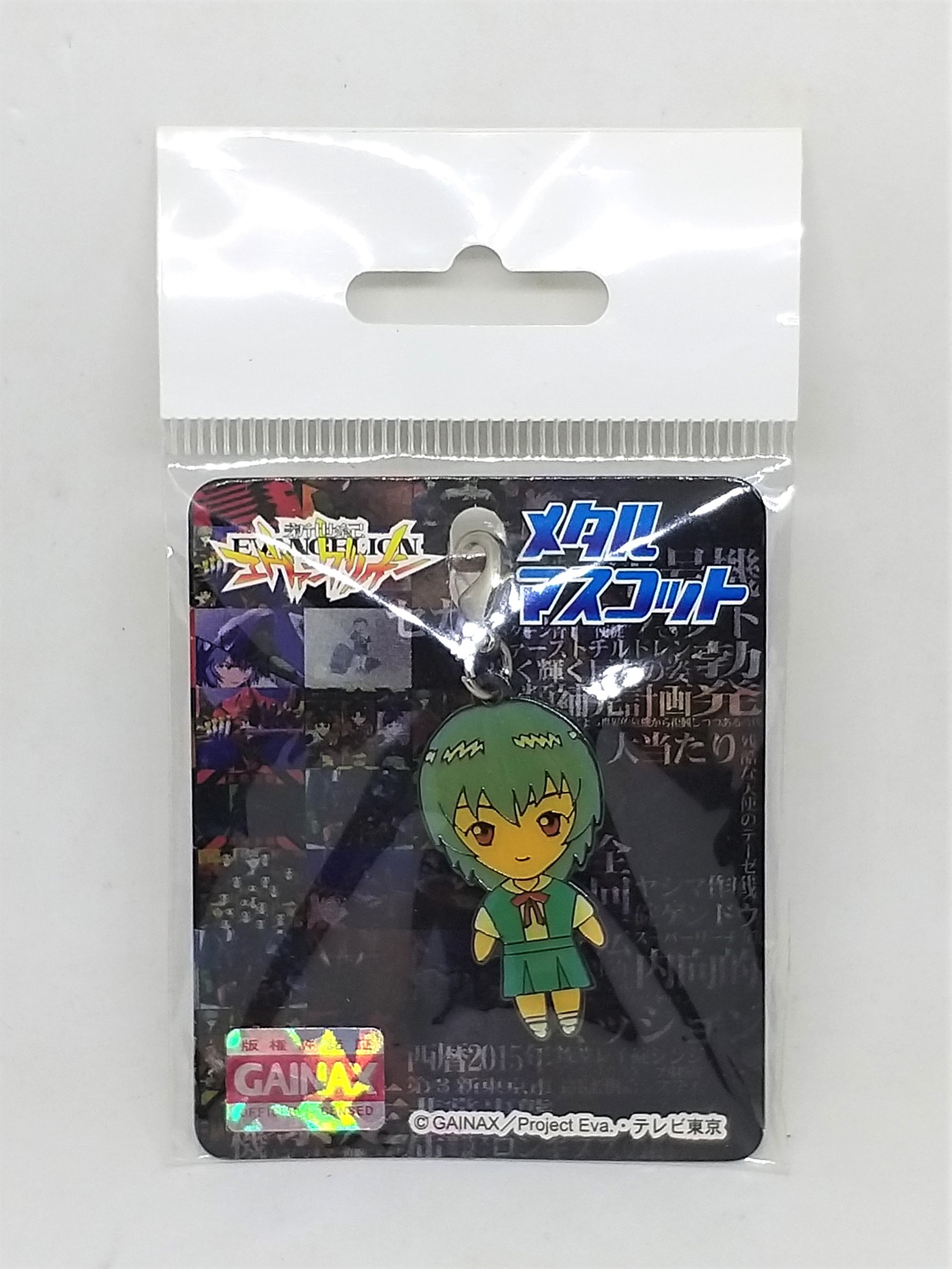 Evangelion Rei Ayanami Metal Bag Charm Keychain - Gainax / Project Eva Japanese Anime