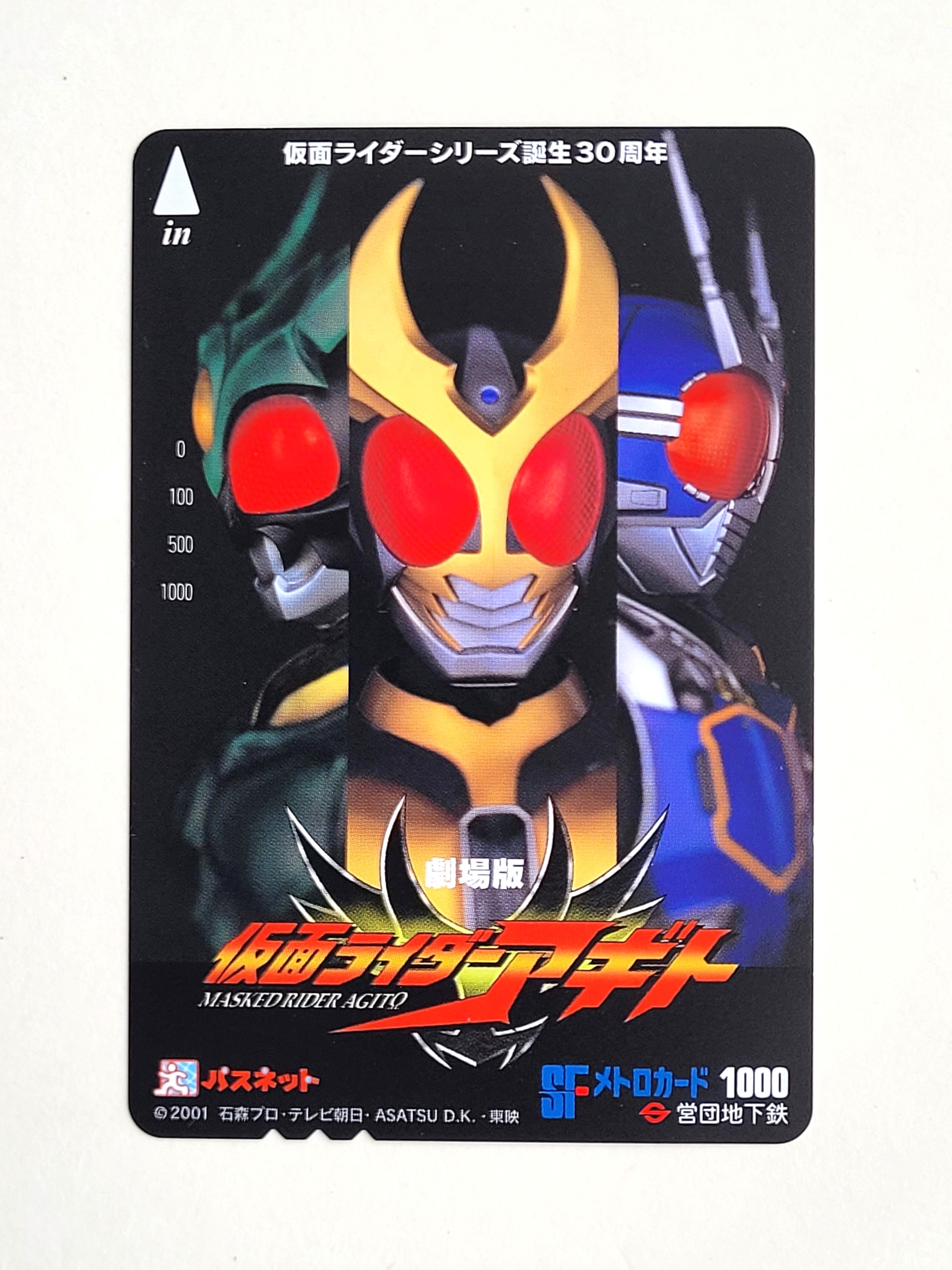 Kamen Rider (Agito: Project G4) SF Metro Card - 2001 Japan Tokyo Subway Ticket
