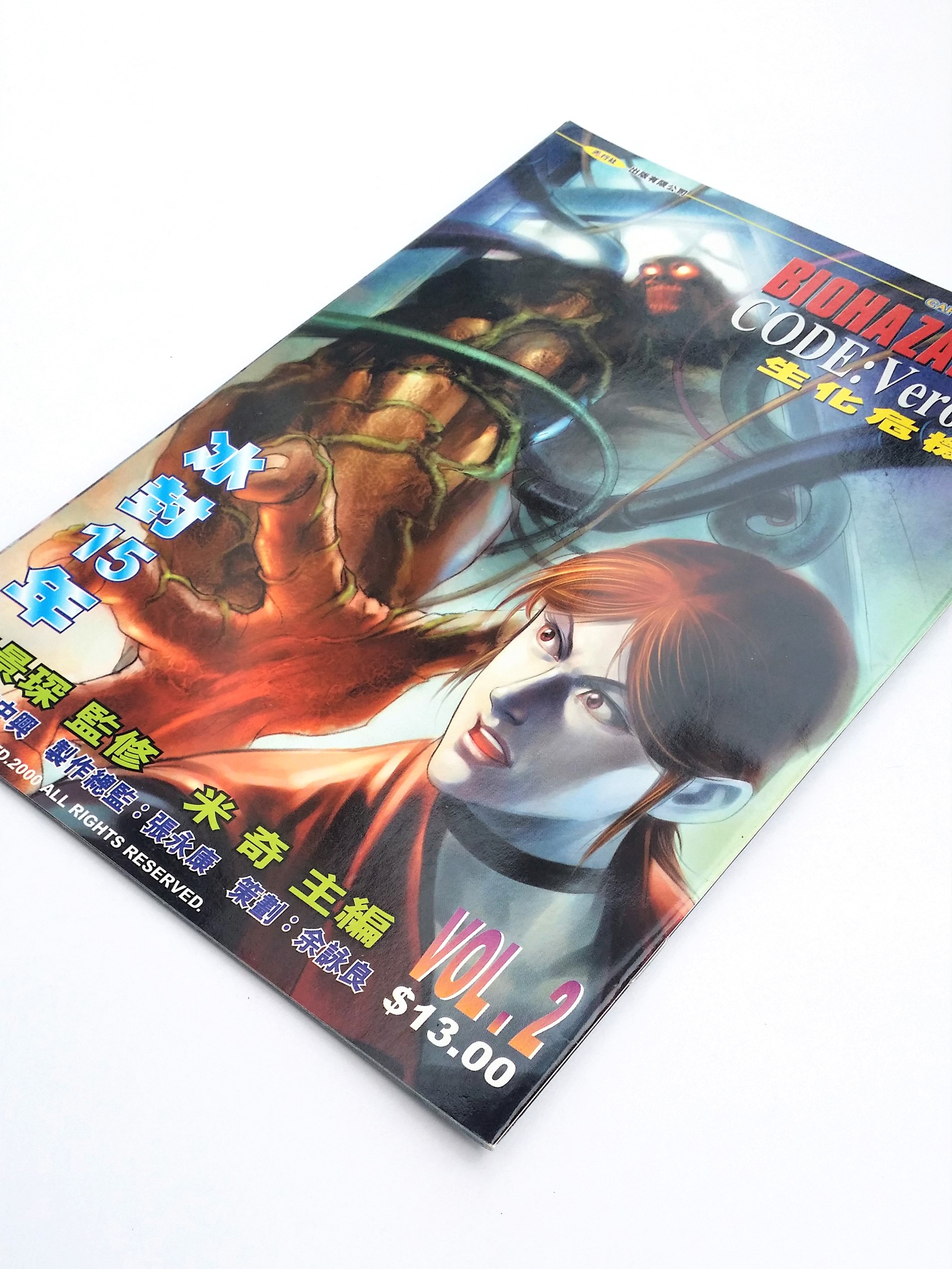 BIOHAZARD CODE: Veronica vol.02 Hong Kong Comics - 2000 Capcom Resident Evil