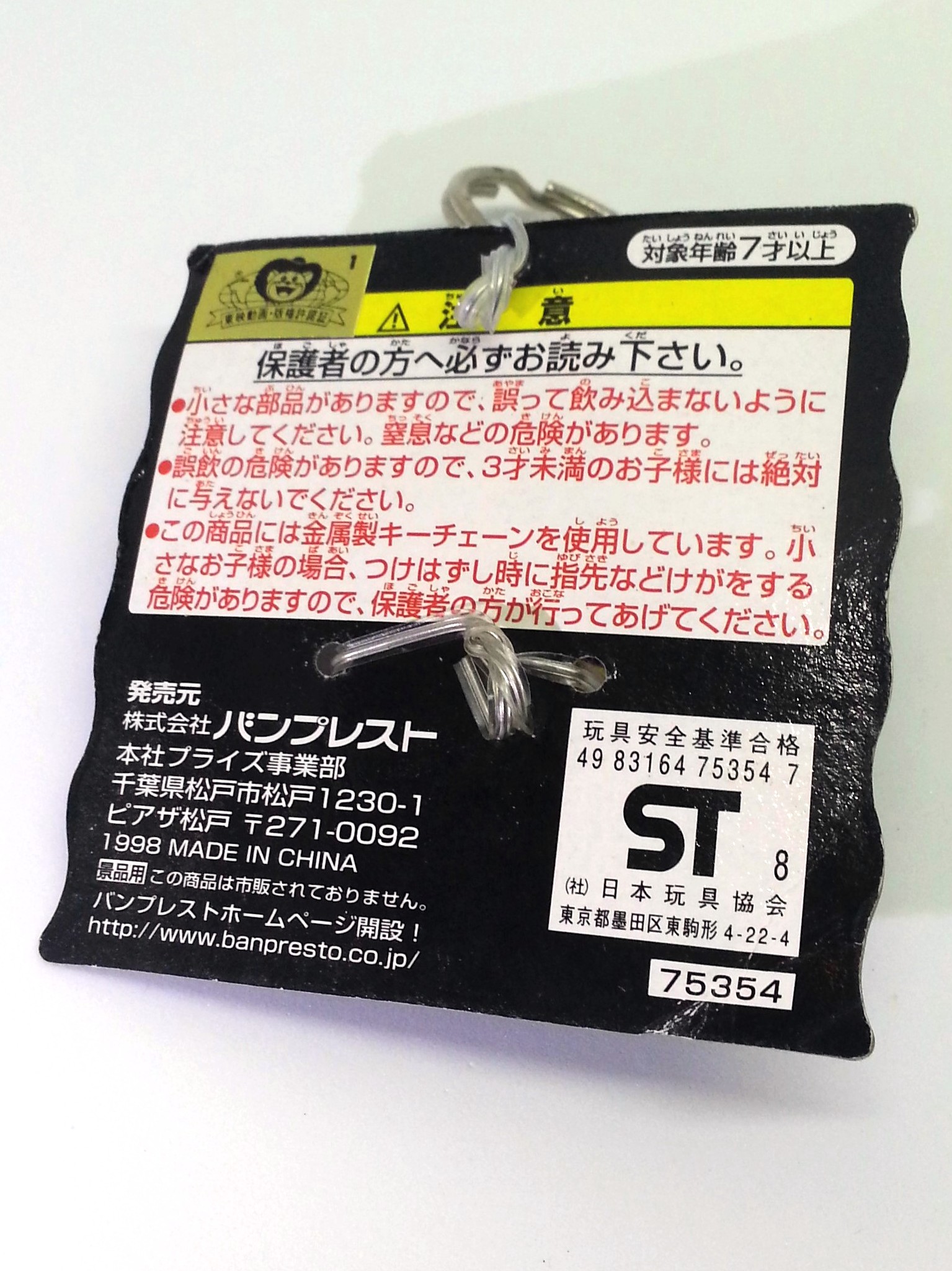 Dr. Slump ARALE Figure Keychain - 1998 Banpresto Japanese Anime Key Ring Brand New