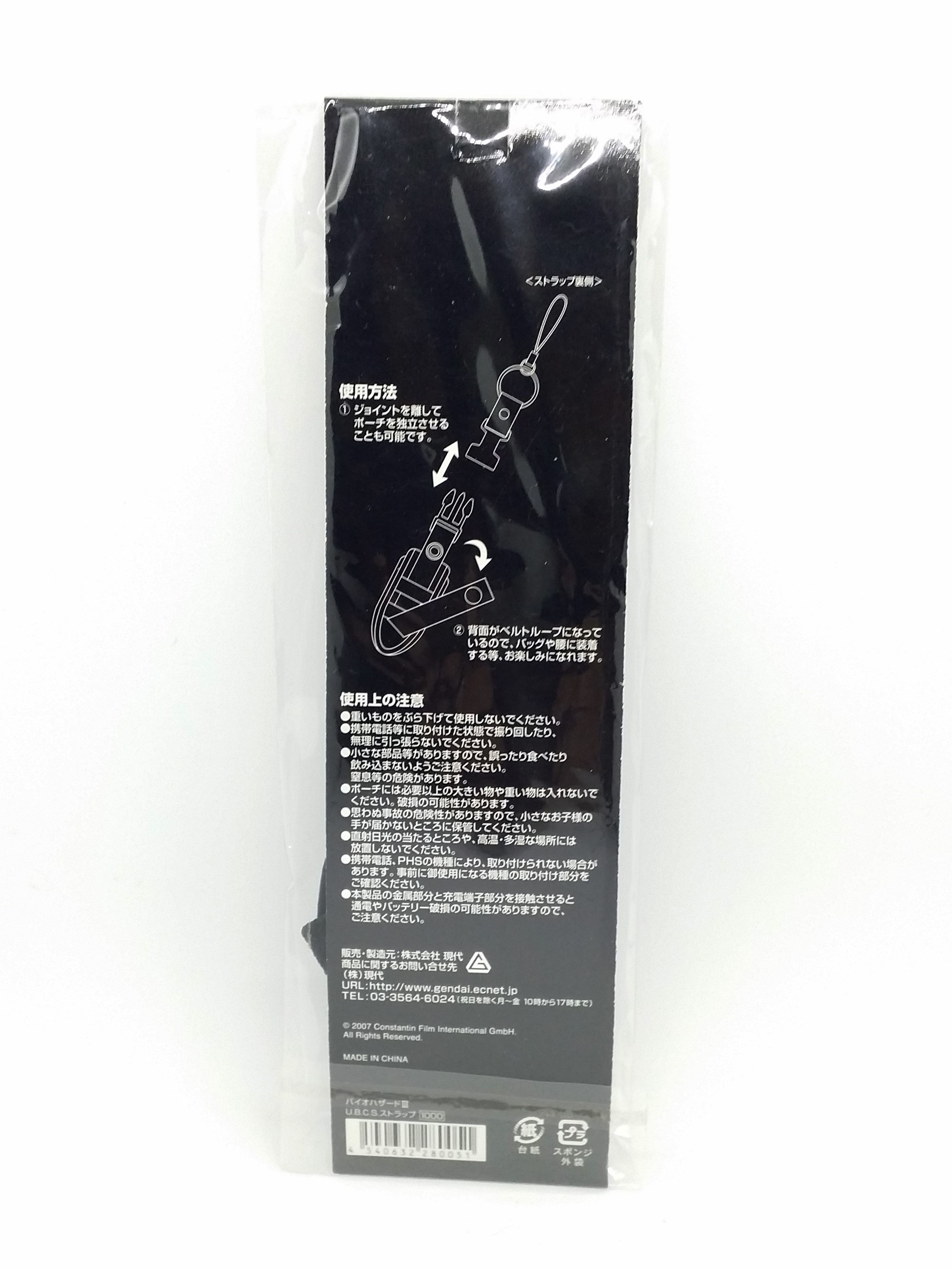 BIOHAZARD 3 Phone Charm Strap Keychain (Pouch) - 2007 Resident Evil Japan Movie Theater Exclusive