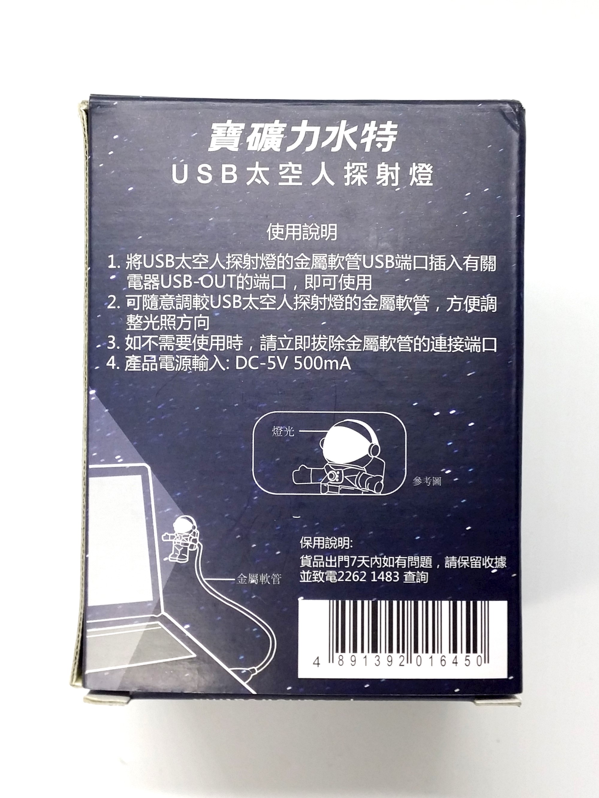 Pocari Sweat "Let's Go To The Moon!" Astronaut USB Night Light Lamp 2015 NIB