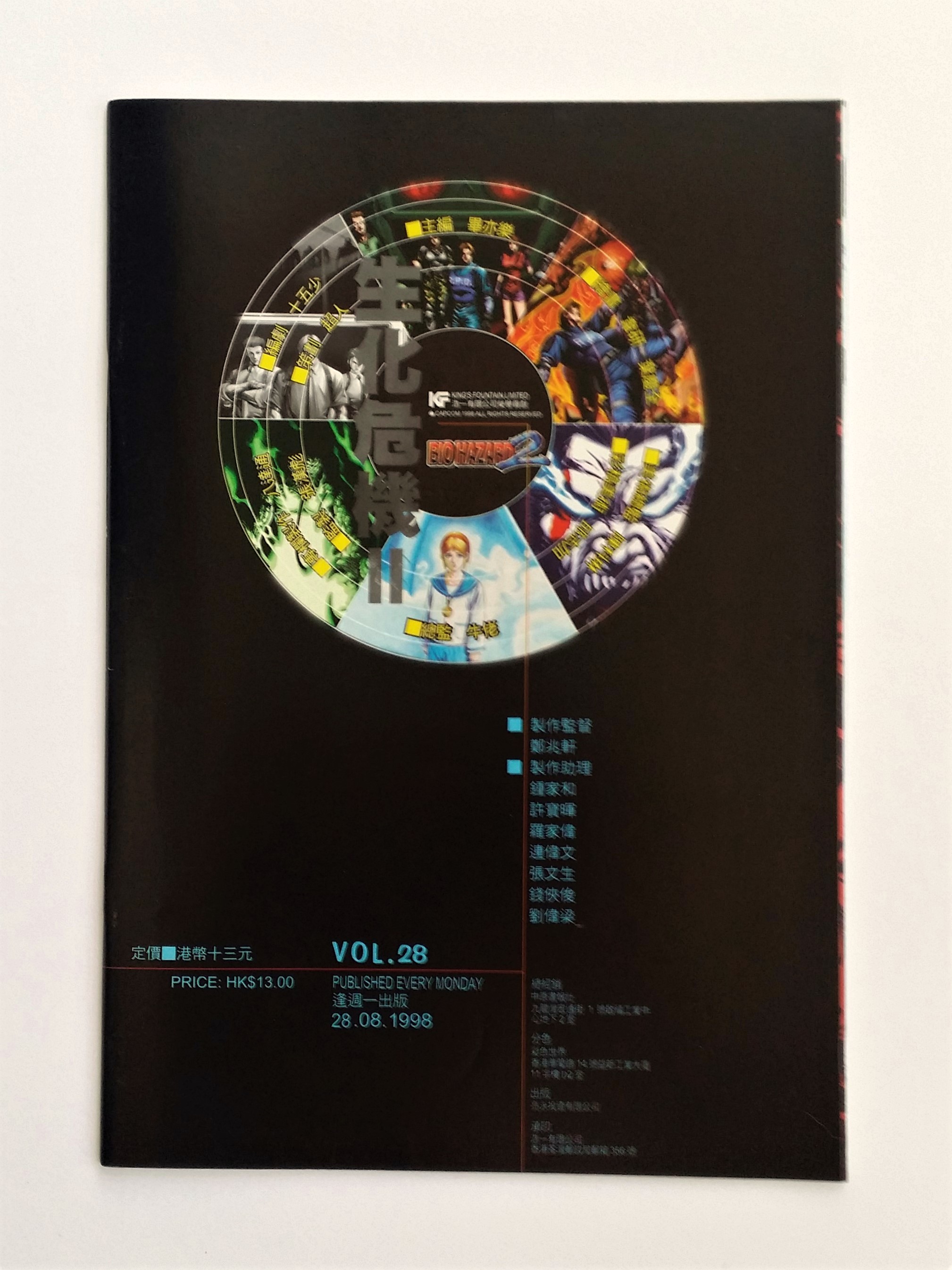 BIOHAZARD 2 vol.28 Hong Kong Comics - 1998 Capcom Resident Evil