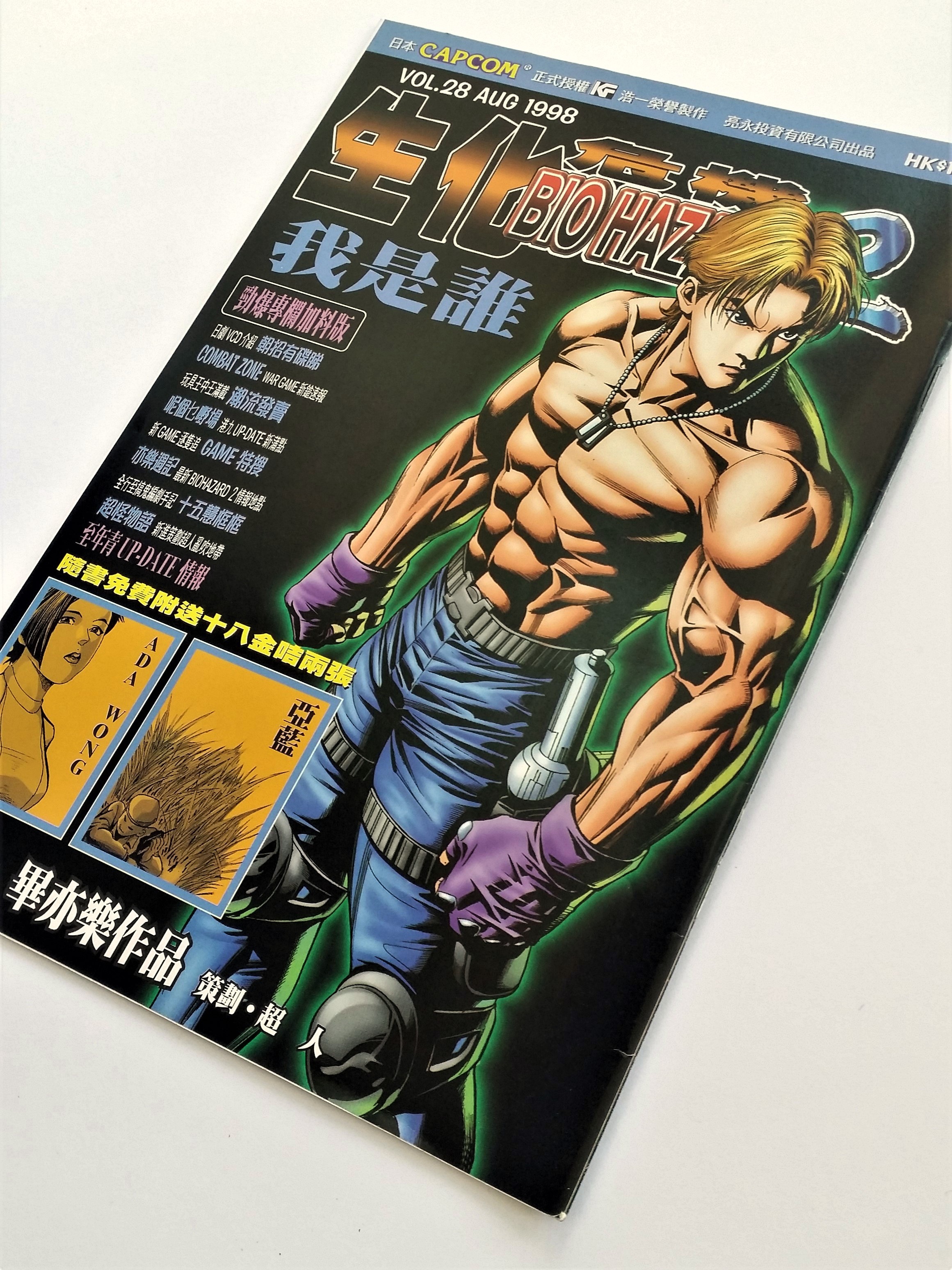 BIOHAZARD 2 vol.28 Hong Kong Comics - 1998 Capcom Resident Evil