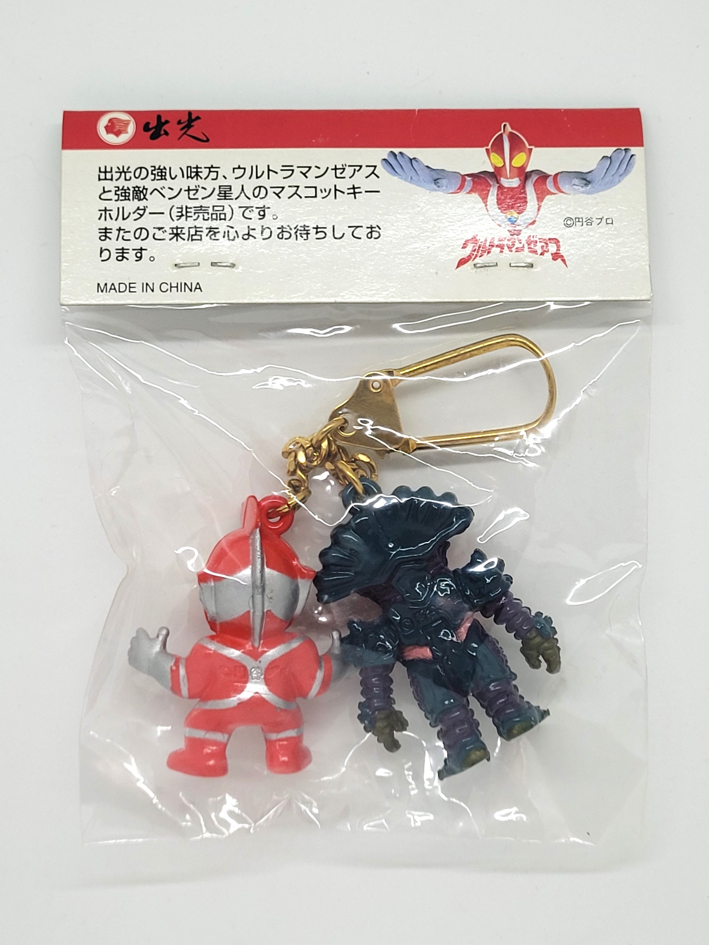 Ultraman Zearth And Alien Benzene Figure Keychain - Factory Sealed Not For Sale