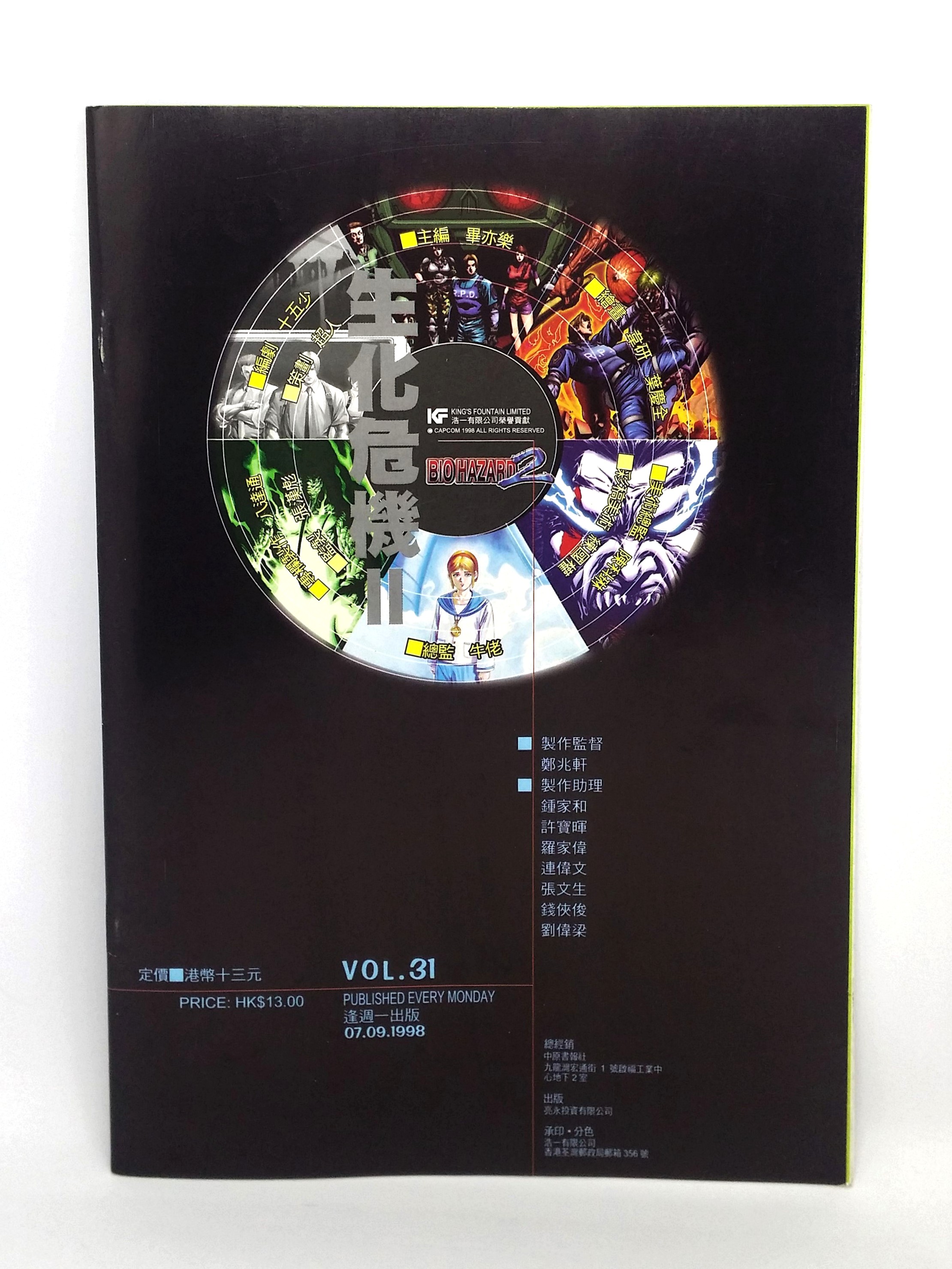 BIOHAZARD 2 vol.31 Hong Kong Comics - 1998 Capcom Resident Evil