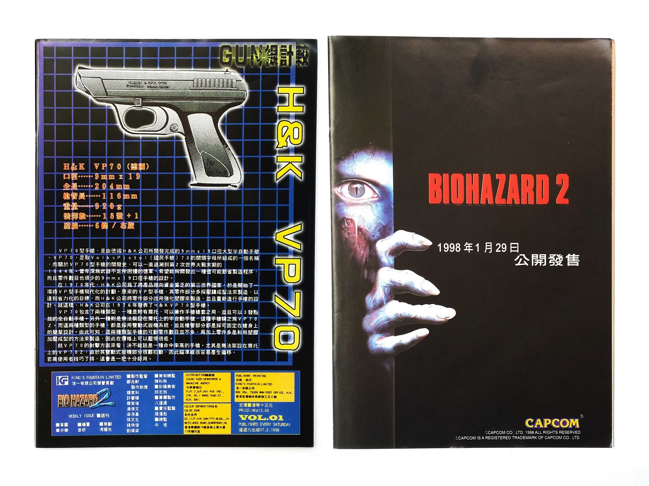 BIOHAZARD 2 vol.01 Hong Kong Comics - 1998 Capcom Resident Evil