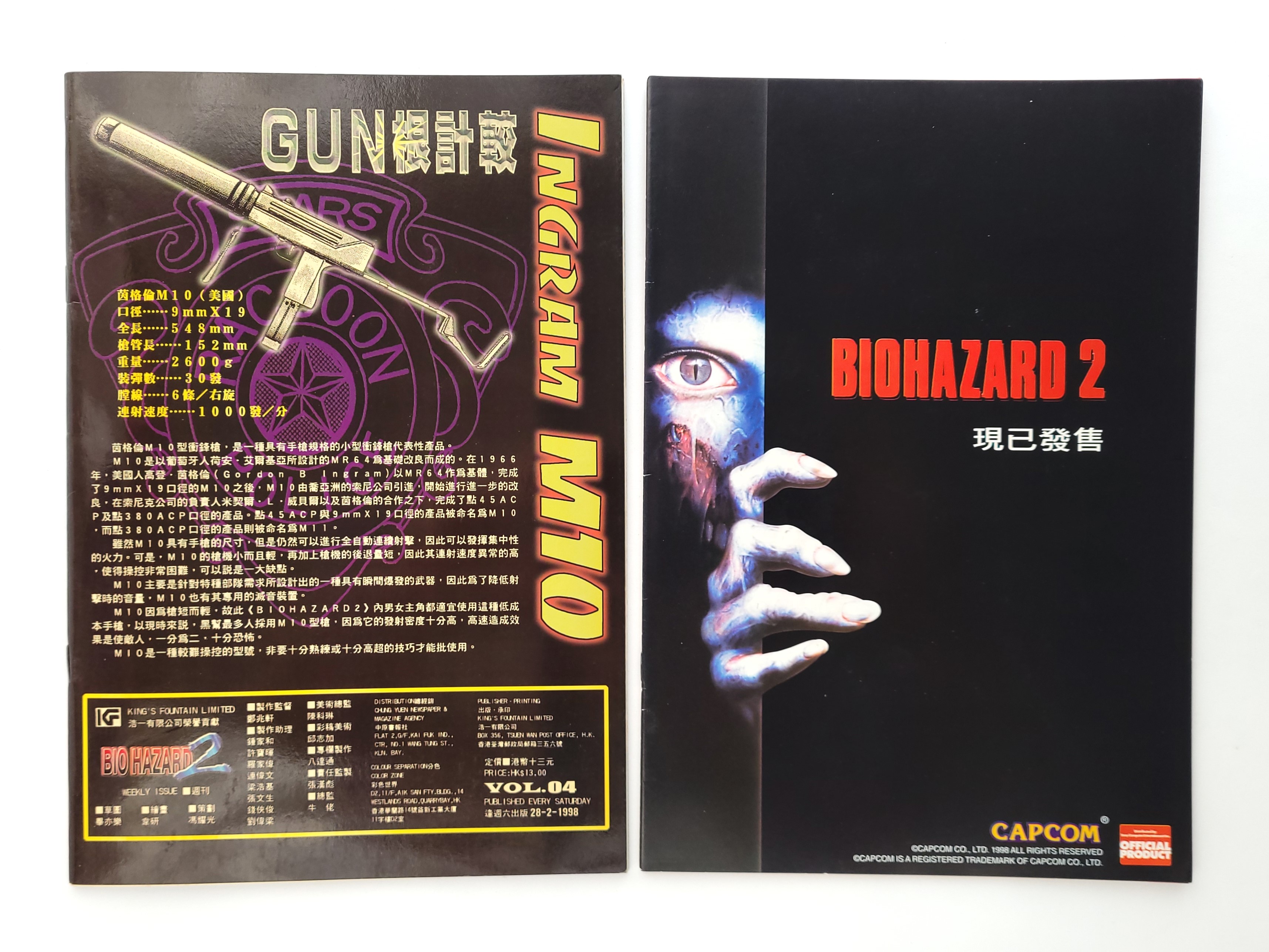 BIOHAZARD 2 vol.04 Hong Kong Comics - 1998 Capcom Resident Evil
