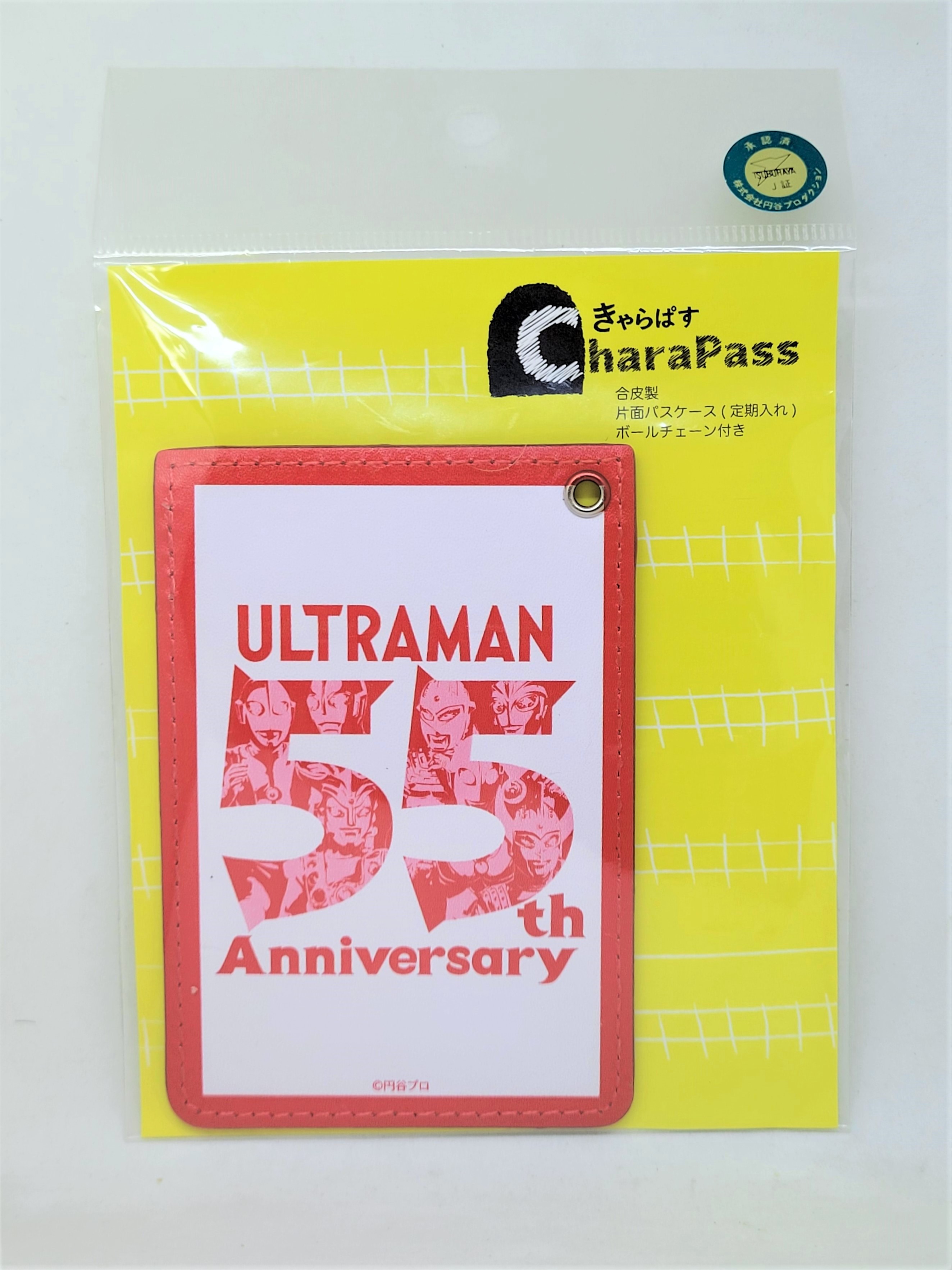 Ultraman 55th Anniversary Logo Leather Card Case / Card Holder - 2021 Banpresto Japanese Anime