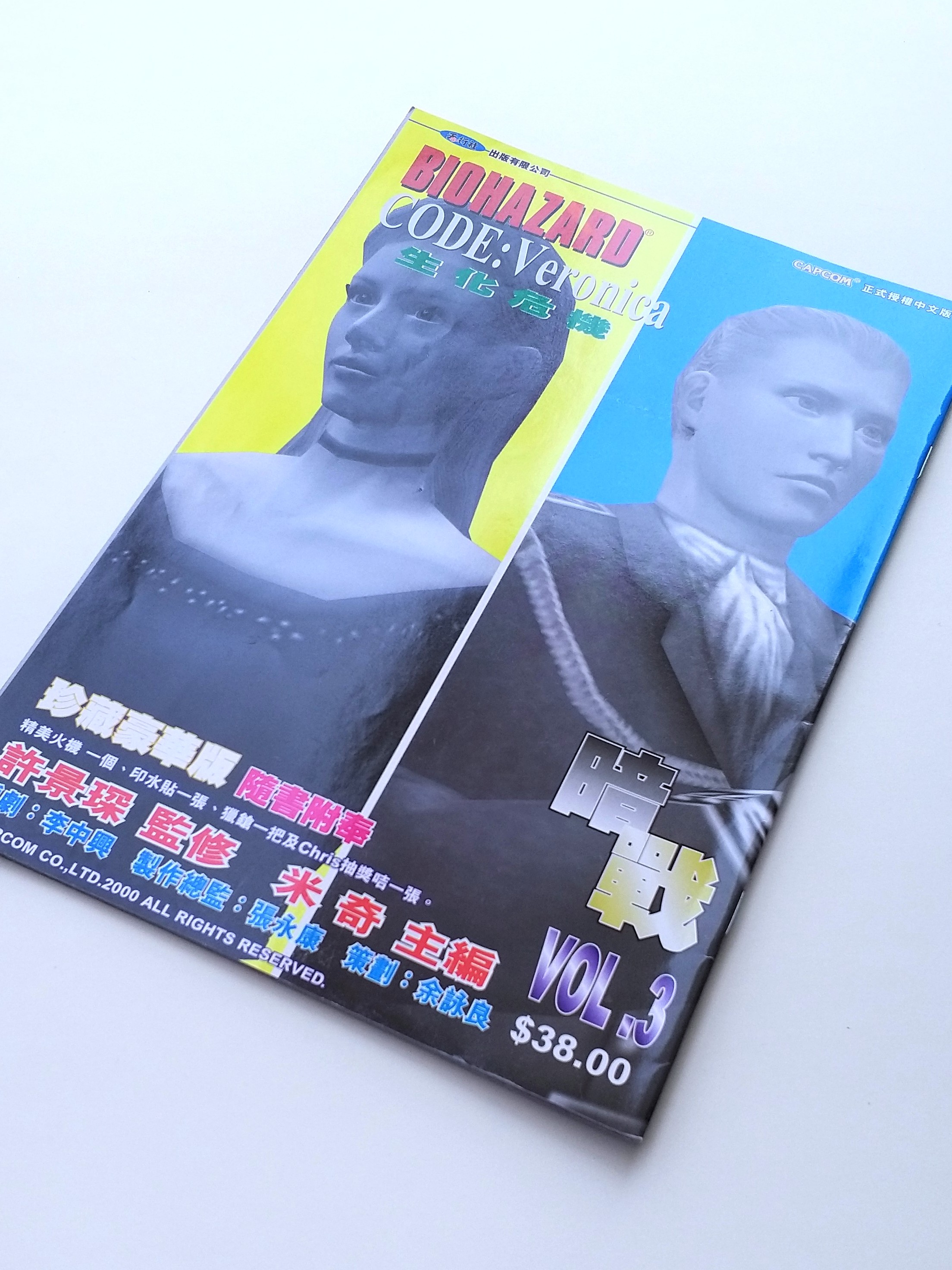 BIOHAZARD CODE: Veronica vol.03 Hong Kong Comics - 2000 Capcom Resident Evil