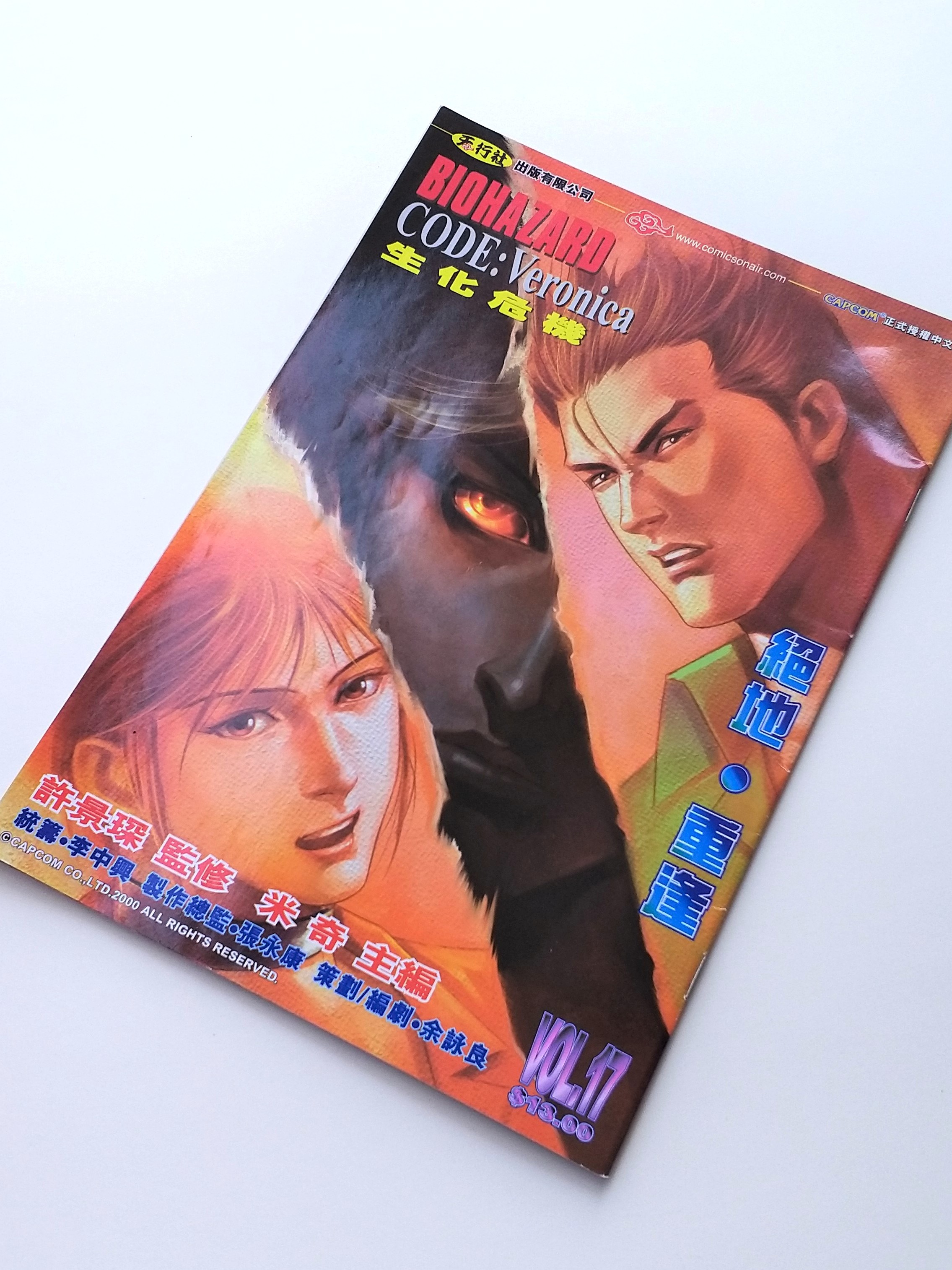 BIOHAZARD CODE: Veronica vol.17 Hong Kong Comics - 2000 Capcom Resident Evil