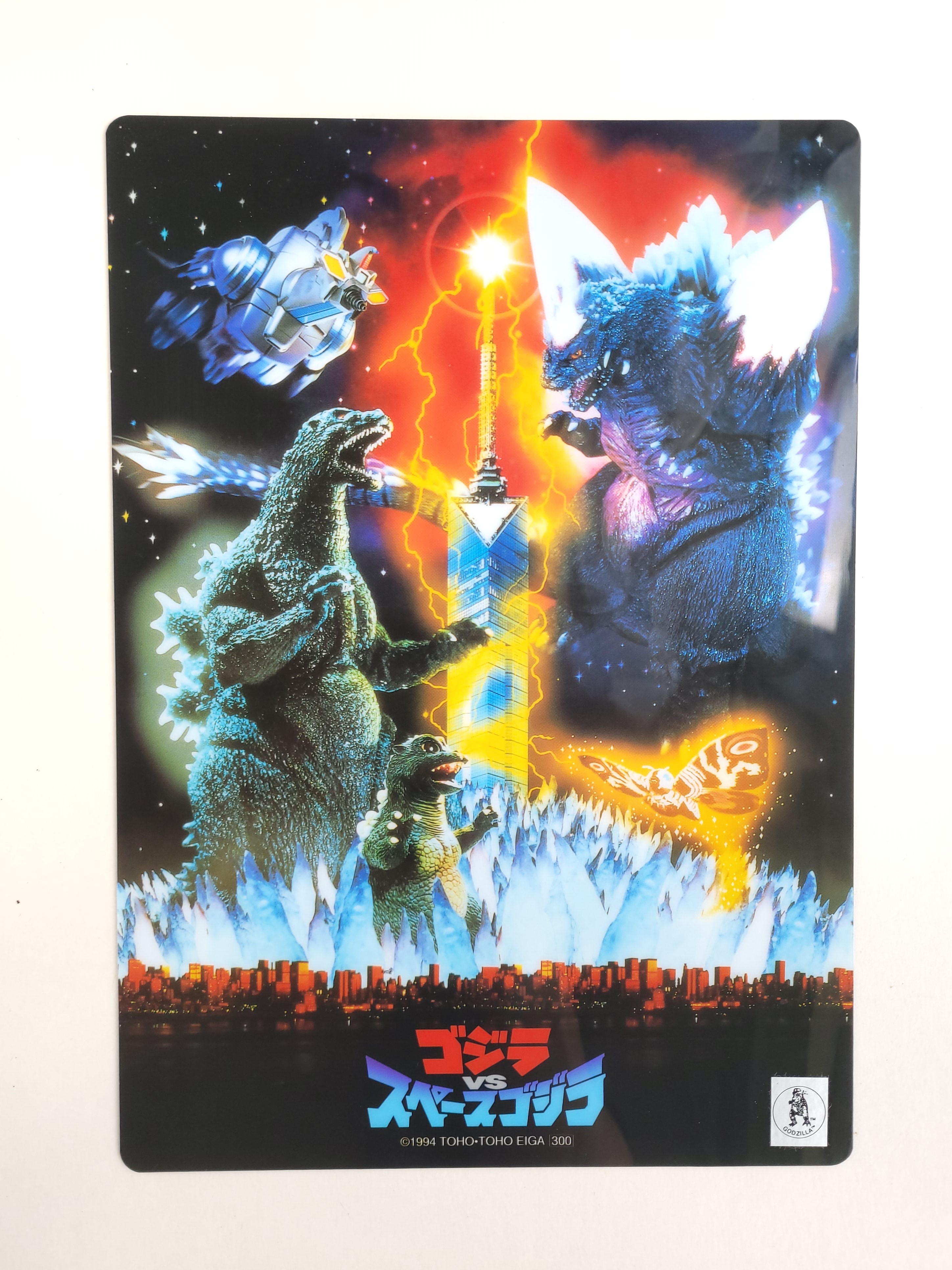 Godzilla vs SpaceGodzilla Double Sided Pencil Board Shitajiki - 1994 Toho Eiga