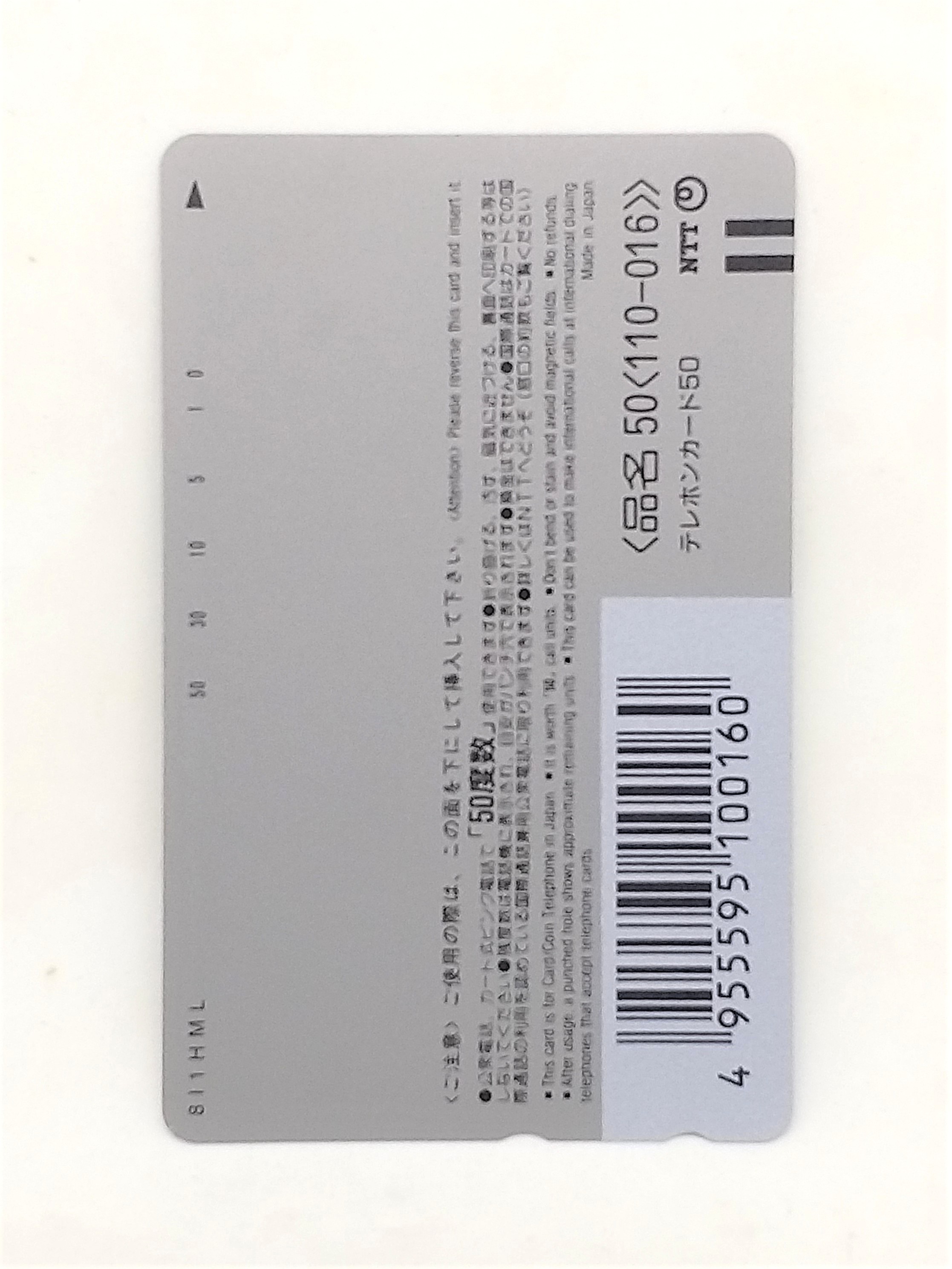 Neon Genesis Evangelion: Death & Rebirth Telephone Card - 1997 Gainax / Project Eva Japanese Anime