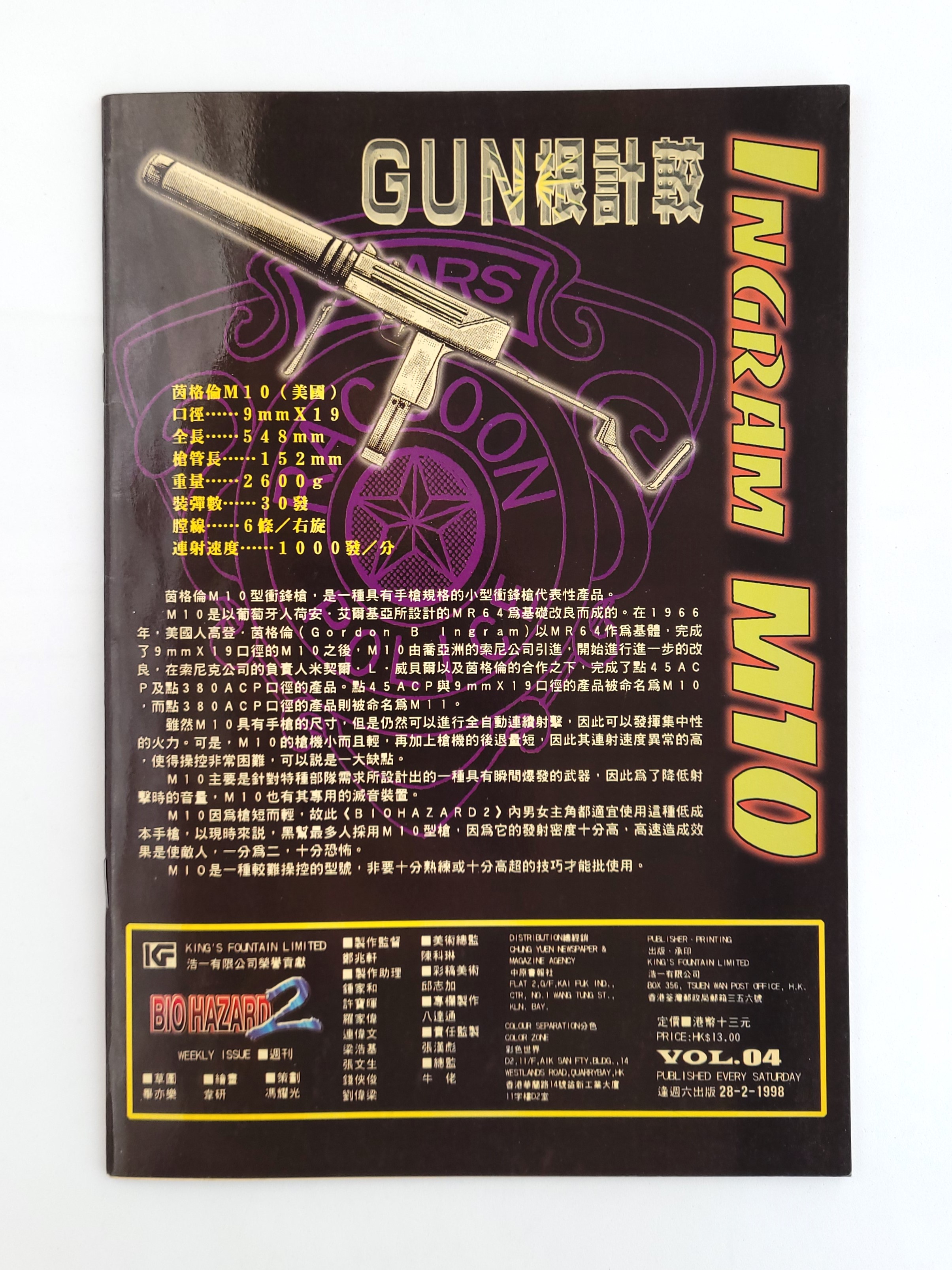 BIOHAZARD 2 vol.04 Hong Kong Comics - 1998 Capcom Resident Evil