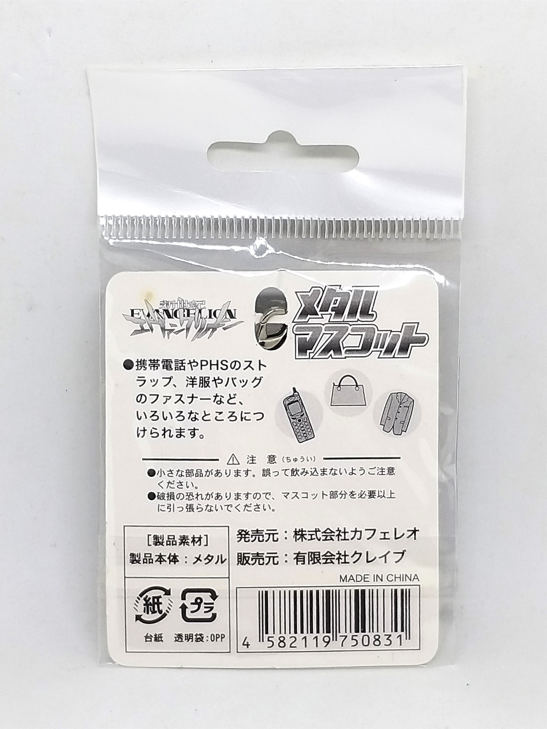 Evangelion Asuka Langley Metal Bag Charm Keychain - Gainax / Project Eva Japanese Anime