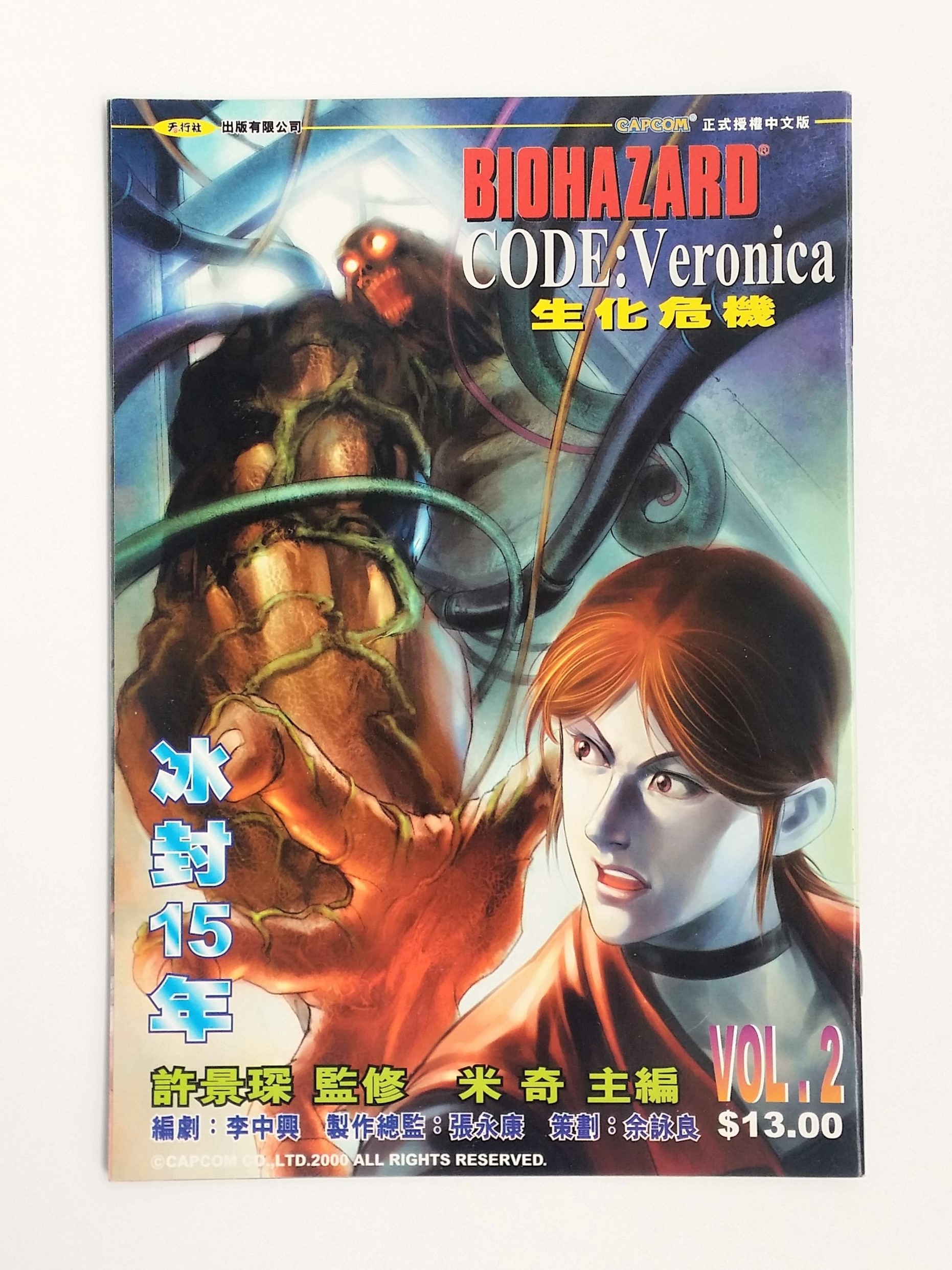 BIOHAZARD CODE: Veronica vol.02 Hong Kong Comics - 2000 Capcom Resident Evil