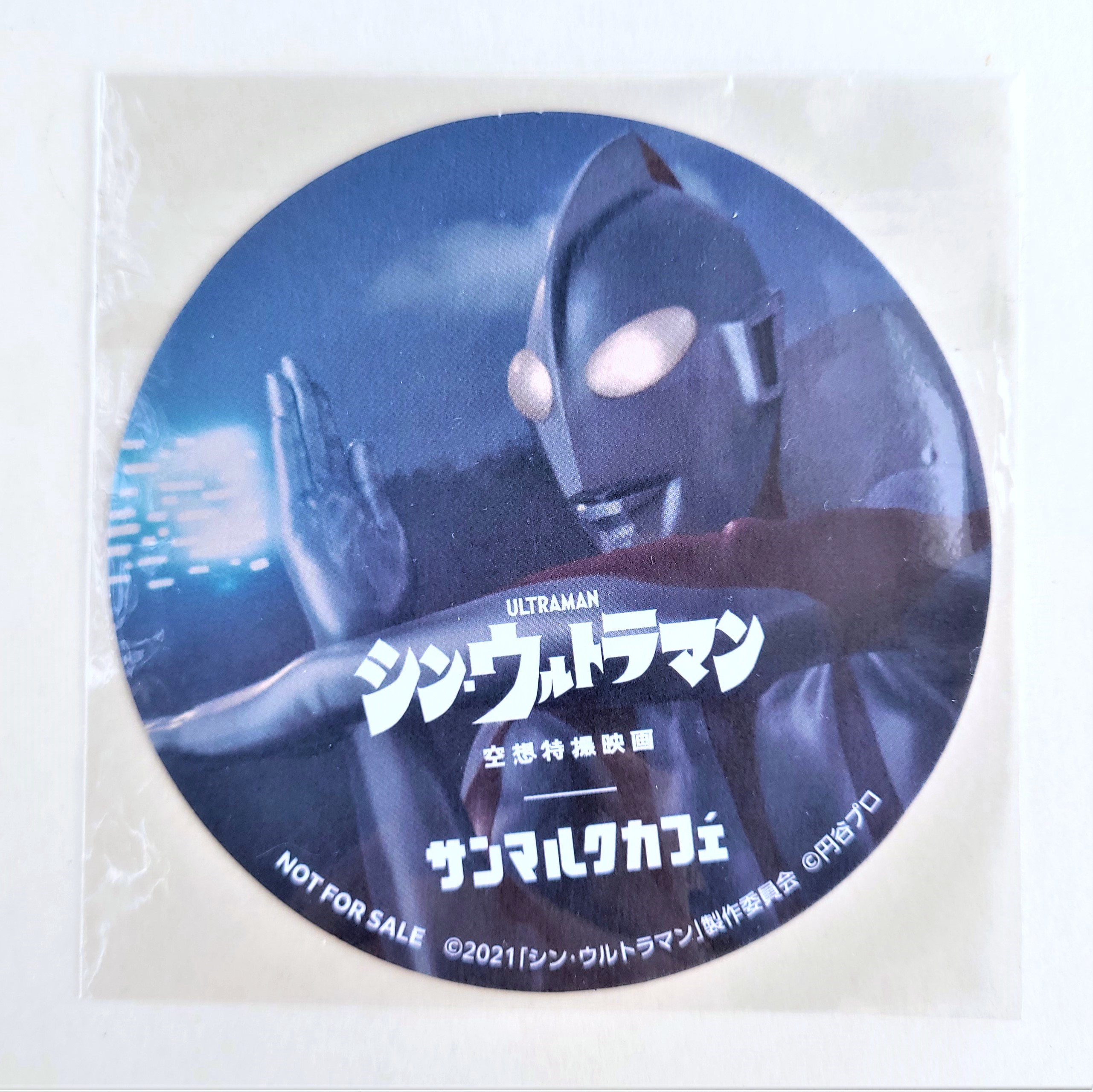 Shin Ultraman x Saint Marc Cafe Coaster - 2021 Tsuburaya Limited Edition NFS