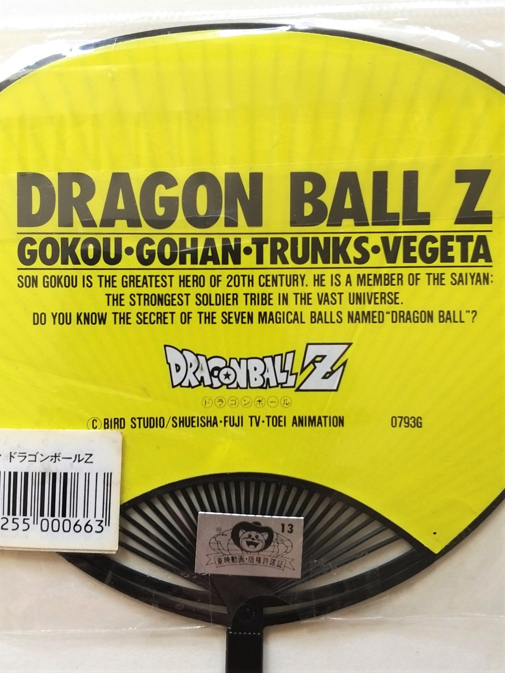 Dragon Ball Z Hand Fan #02 - 1990s Shueisha Toei Japanese Anime - Unused