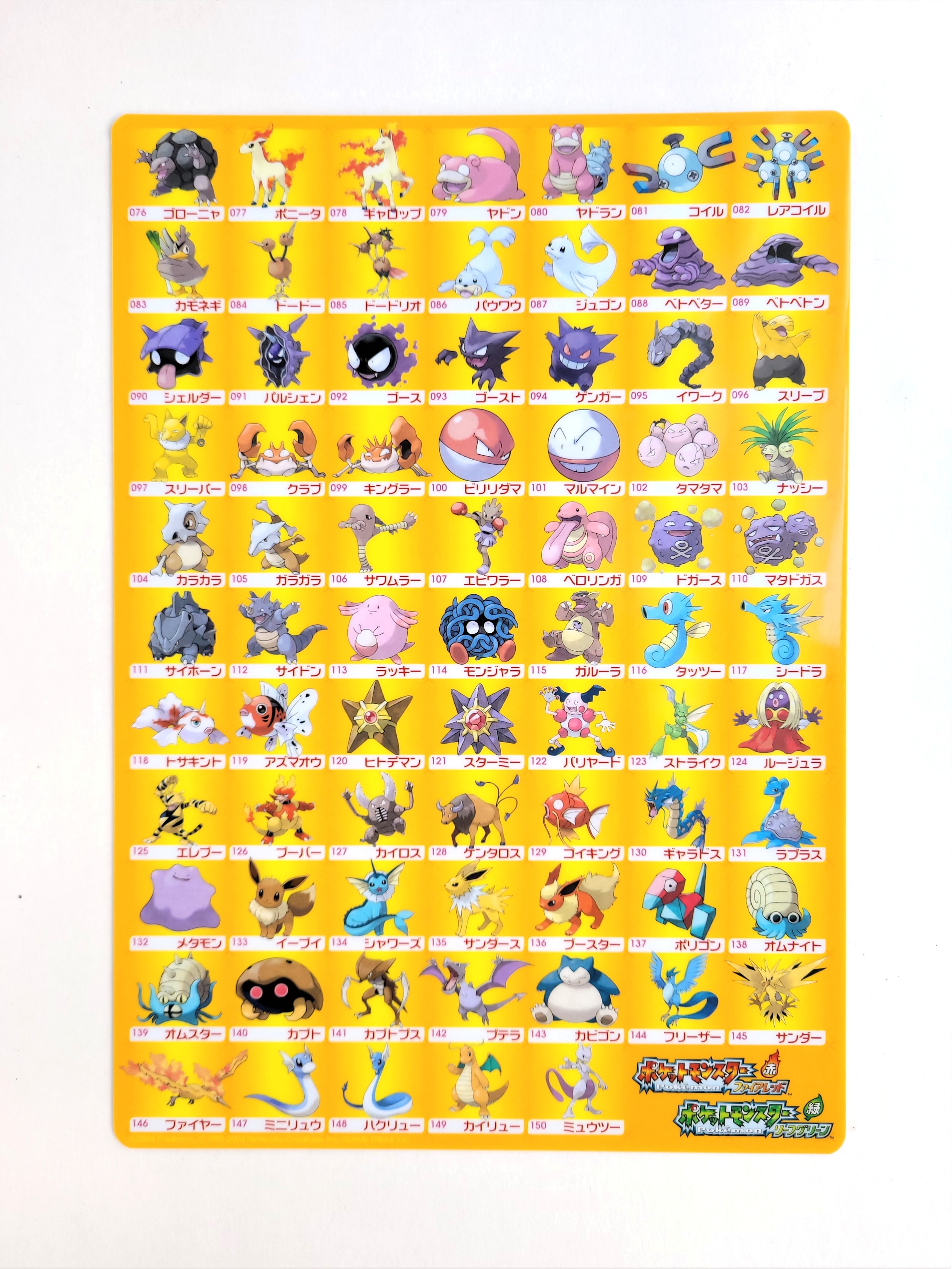 Pokemon FireRed & LeafGreen Double Sided Pencil Board Shitajiki - 2004 Famitsu Magazine Appendix