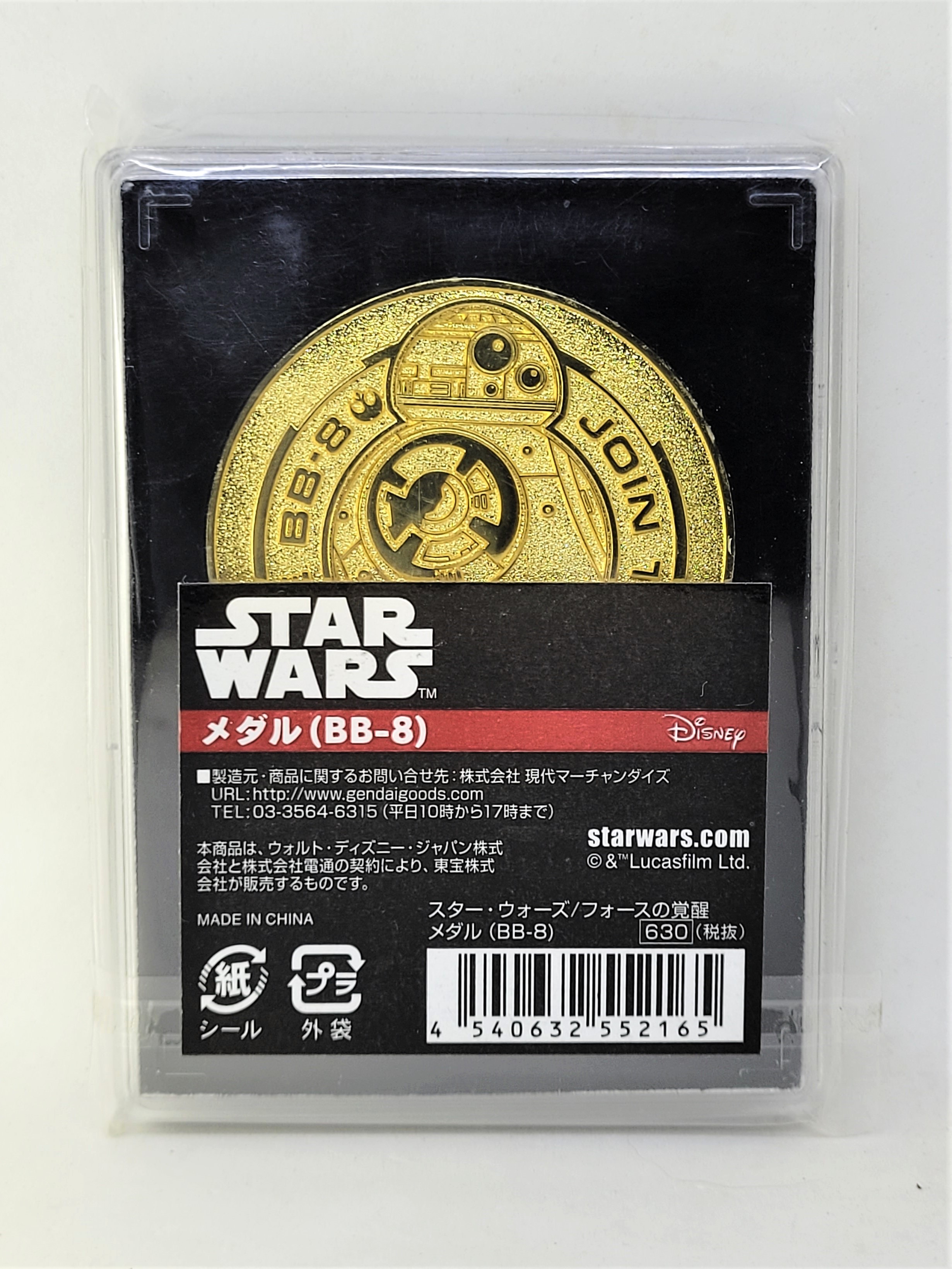 Star Wars The Force Awakens BB-8 Medal Coin - 2015 Disney / Lucasfilm Ltd.