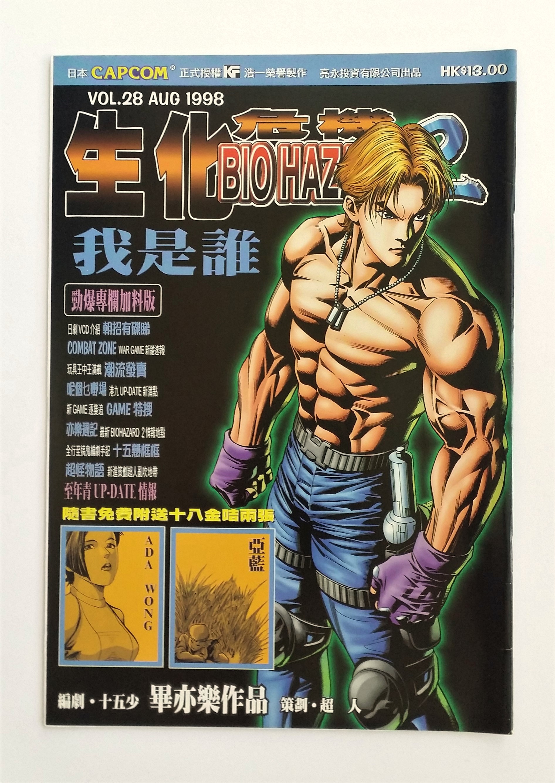 BIOHAZARD 2 vol.28 Hong Kong Comics - 1998 Capcom Resident Evil