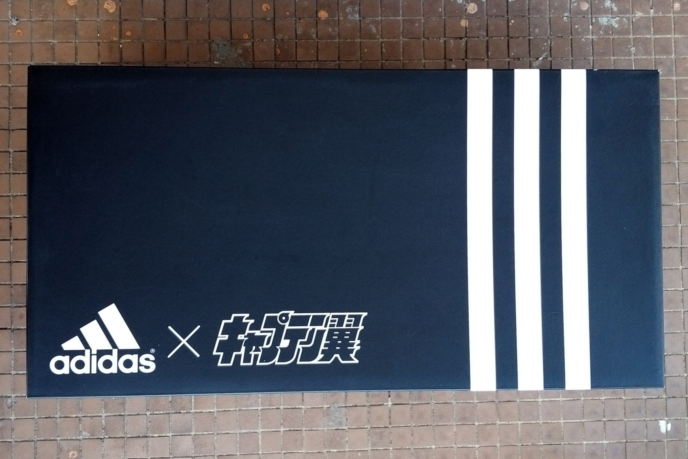 Adidas x Captain Tsubasa キャプテン翼 Limited Edition 6" Resin Figures Set - 2014 HK Exclusive NIB