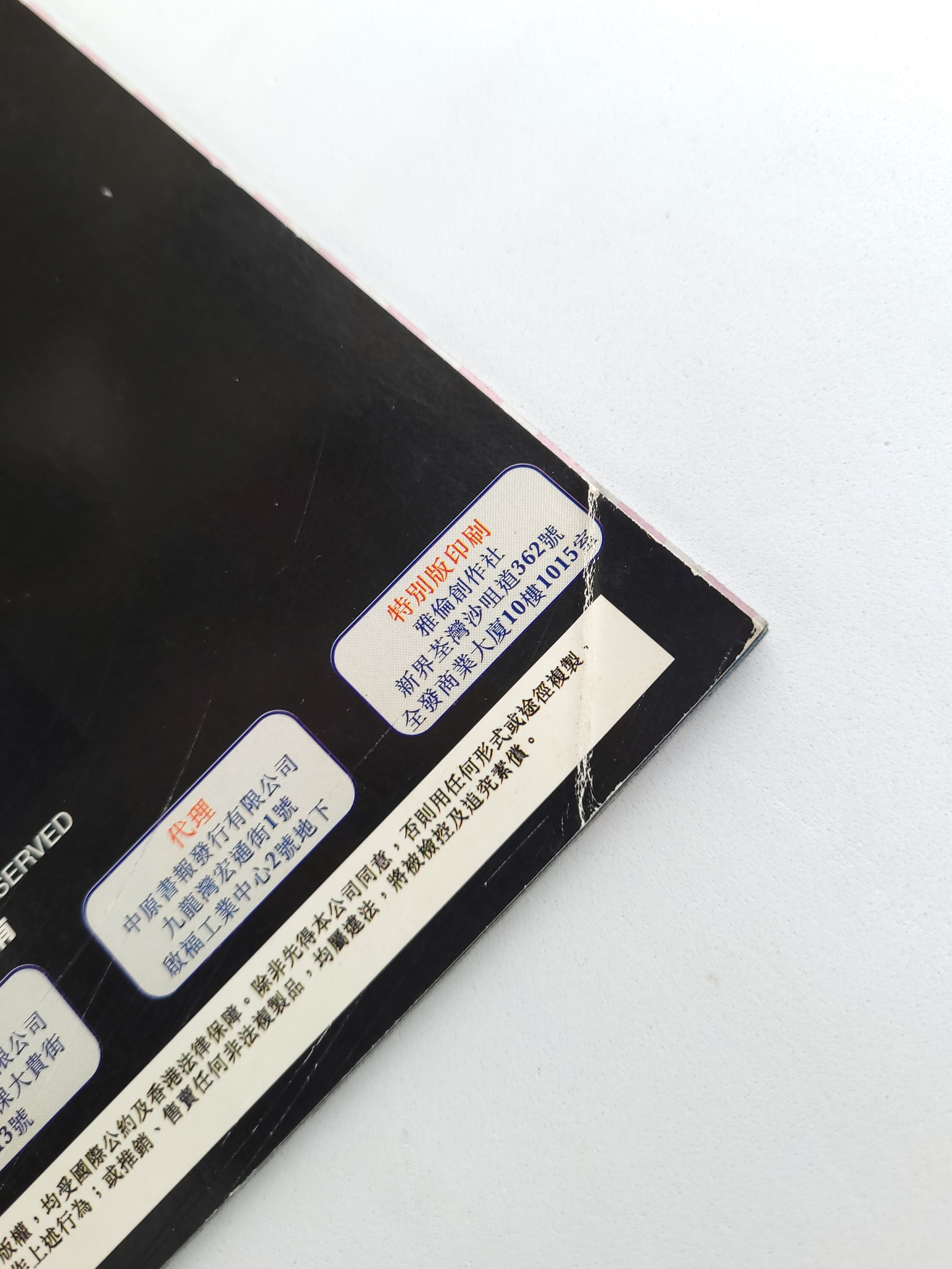 BIOHAZARD 3 vol.02 Glow In The Dark (RED) Hong Kong Comics - 1999 Capcom Resident Evil