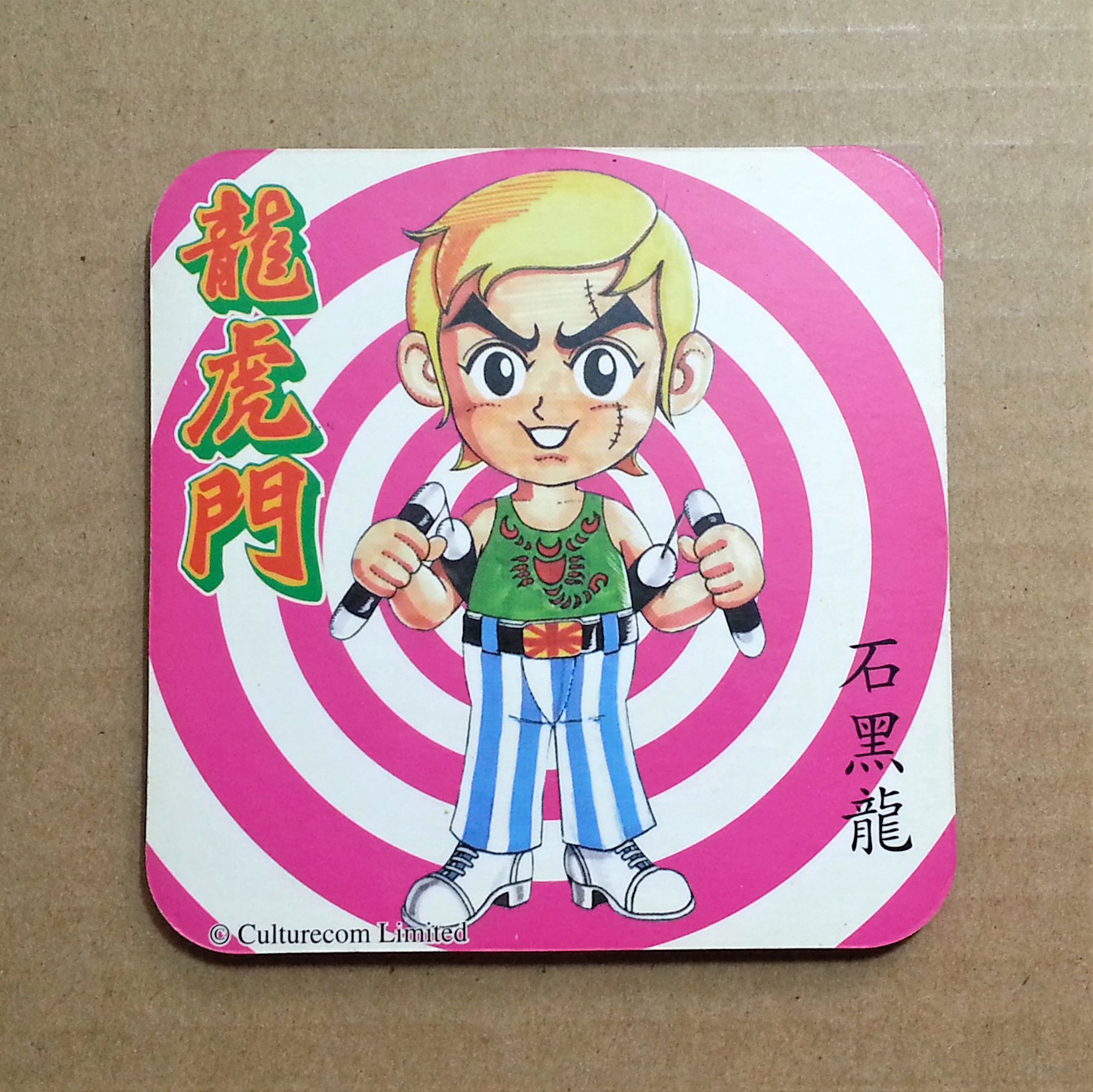 Dragon Tiger Gate (Oriental Heroes) Coasters Set Of 3 - Hong Kong Comics