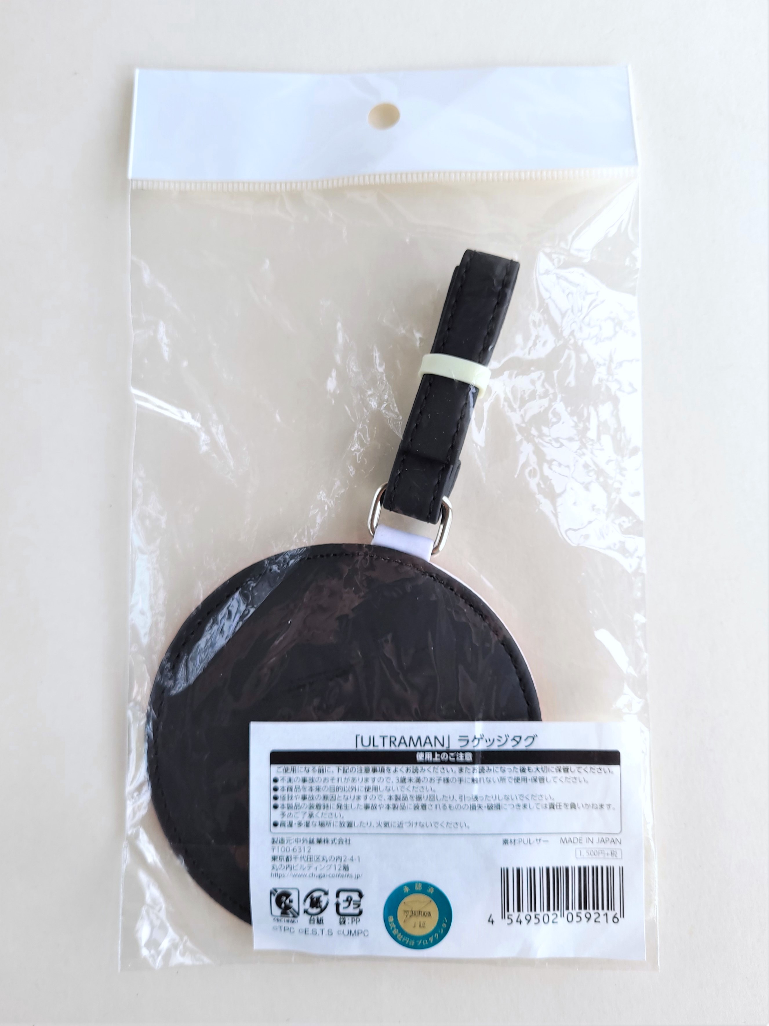 ULTRAMAN x Ghost in the Shell: SAC 2045 Luggage Tag - 2020 Tsuburaya