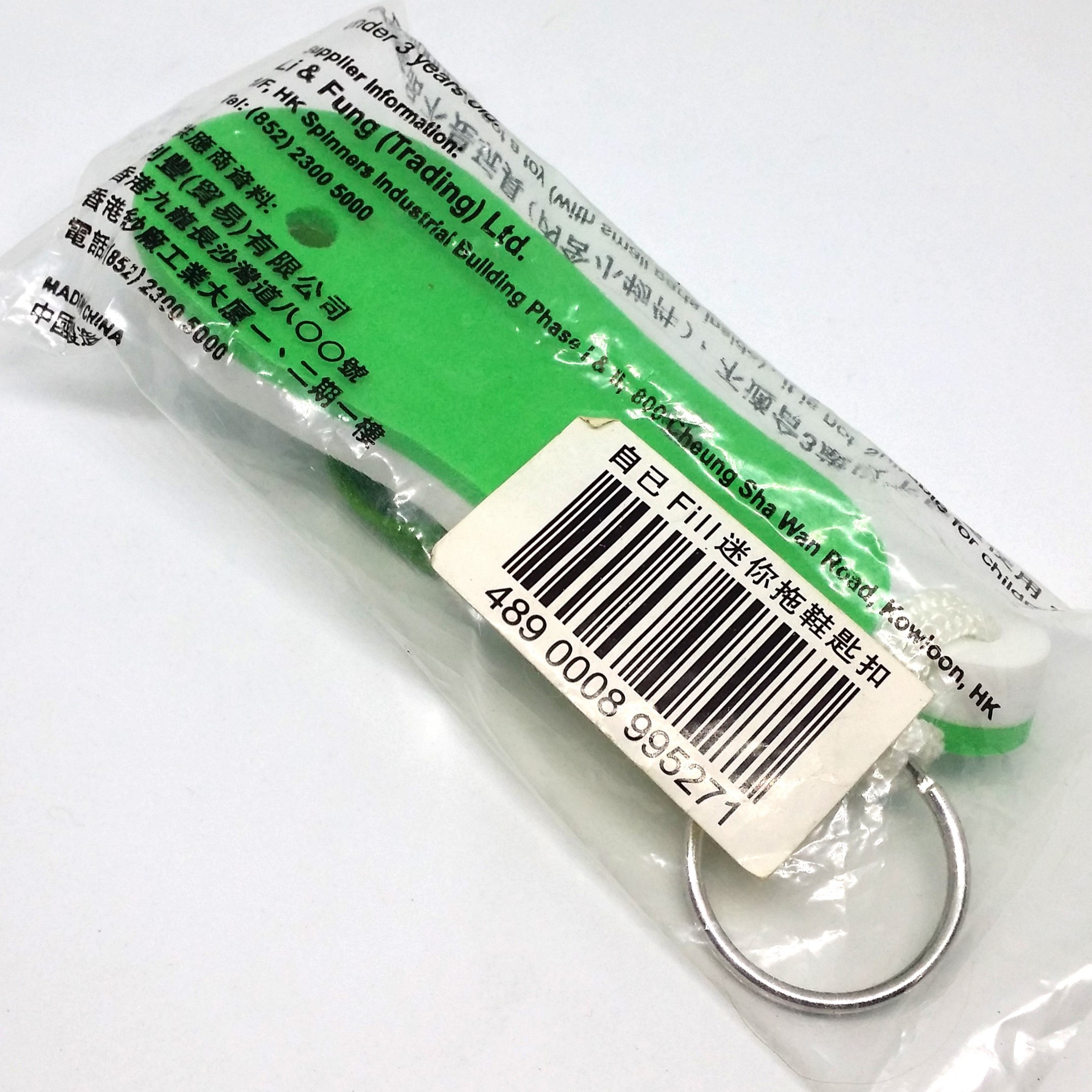 Sprite x Quiksilver Slipper Keychain / Key Ring / Bag Charm - 2007 Factory Sealed