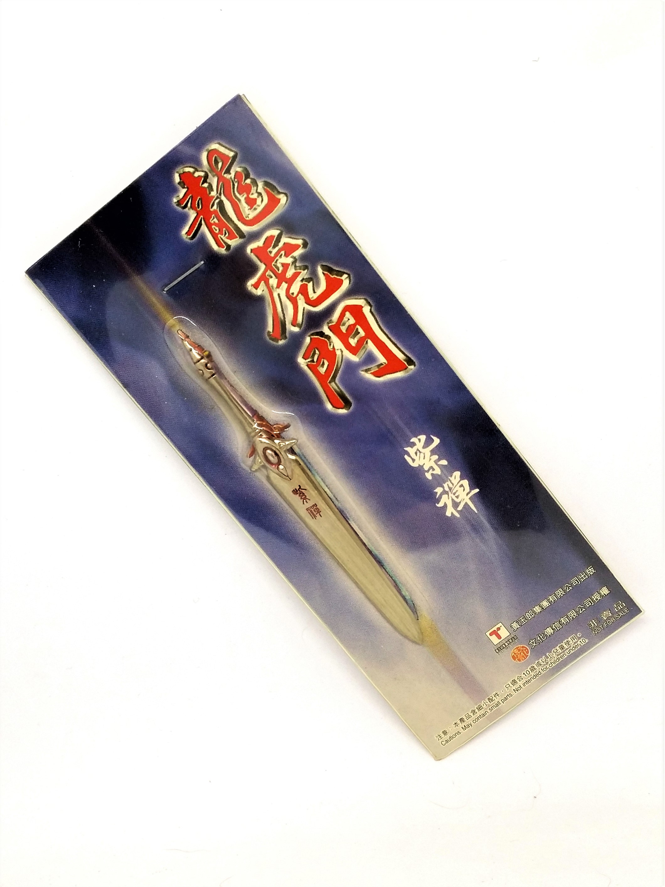 Dragon Tiger Gate (Oriental Heroes) Mini Sword Knife Toys - Hong Kong Comics