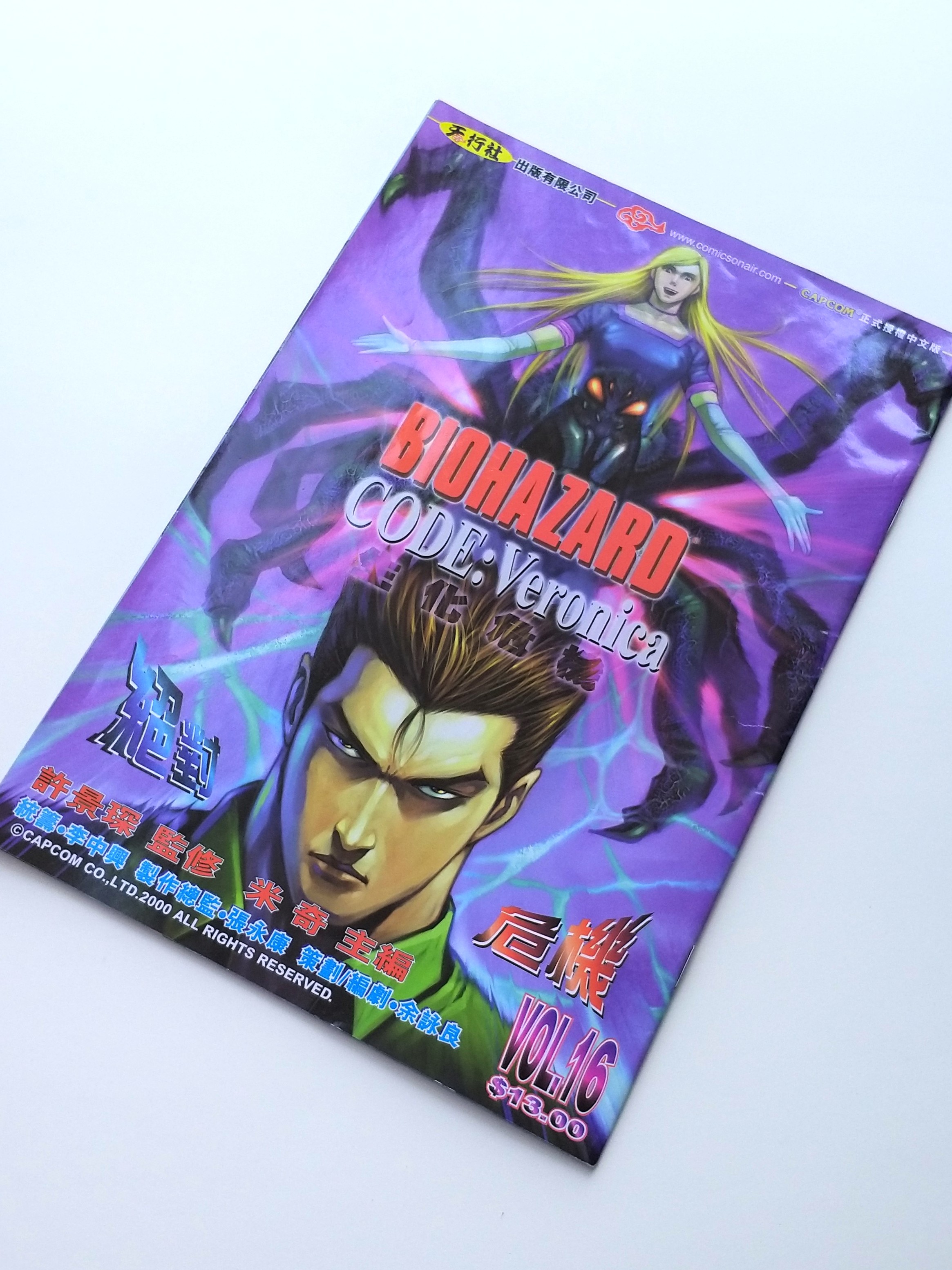 BIOHAZARD CODE: Veronica vol.16 Hong Kong Comics - 2000 Capcom Resident Evil