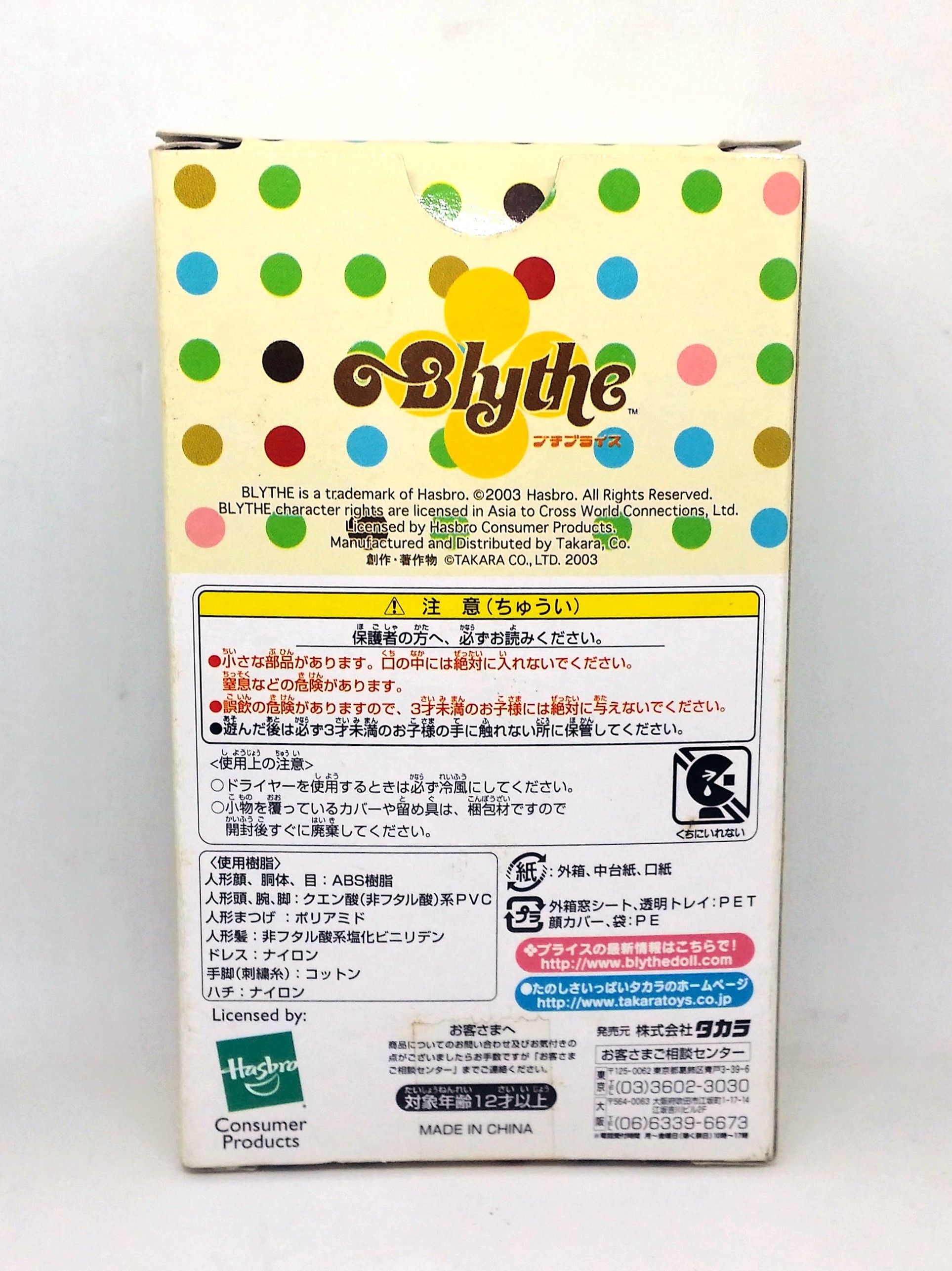 Petite Blythe Bear Hug Doll KPBL-02 - 2003 Hasbro Takara