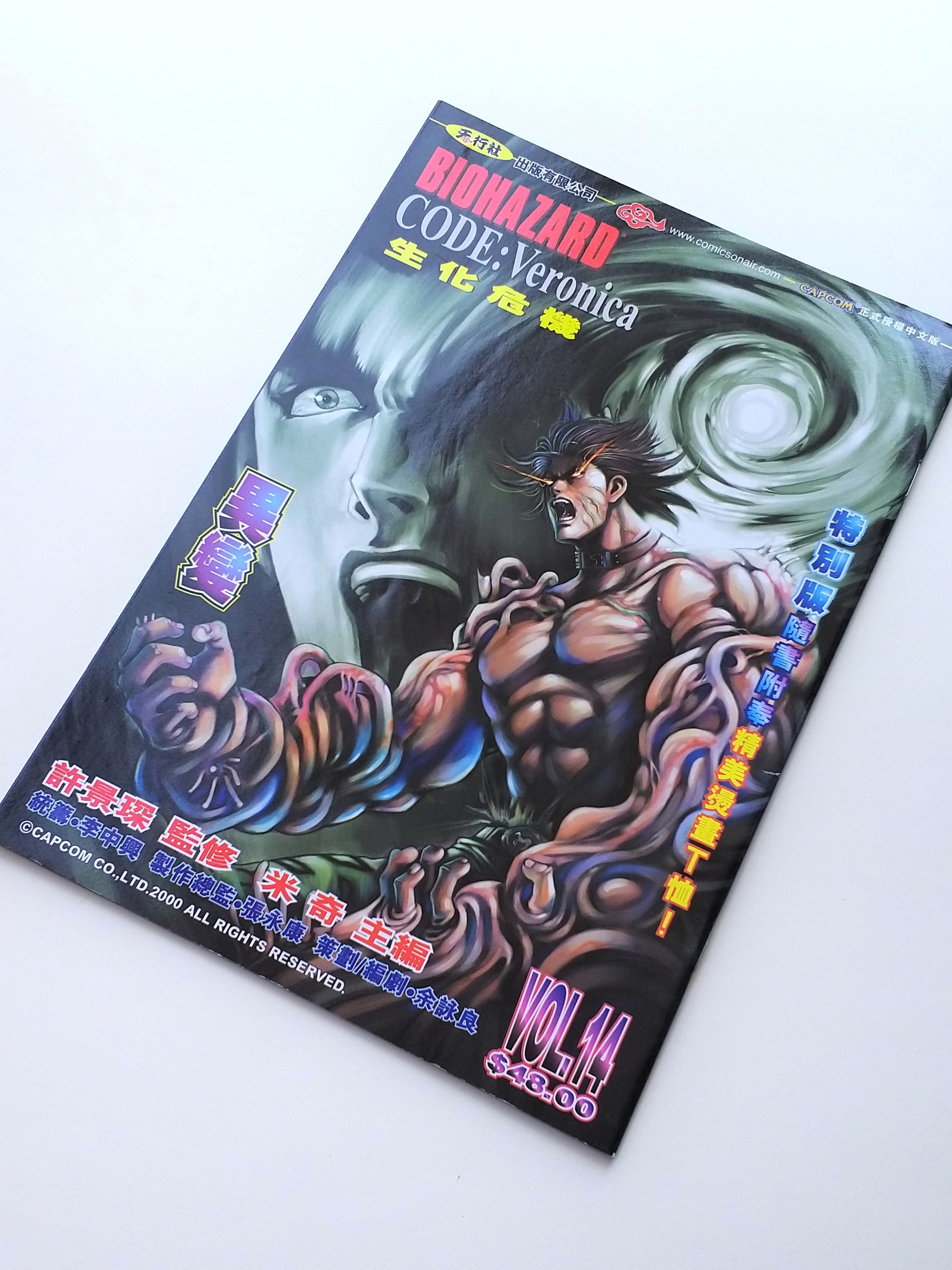 BIOHAZARD CODE: Veronica vol.14 (Special Edition) Hong Kong Comics - 2000 Capcom Resident Evil