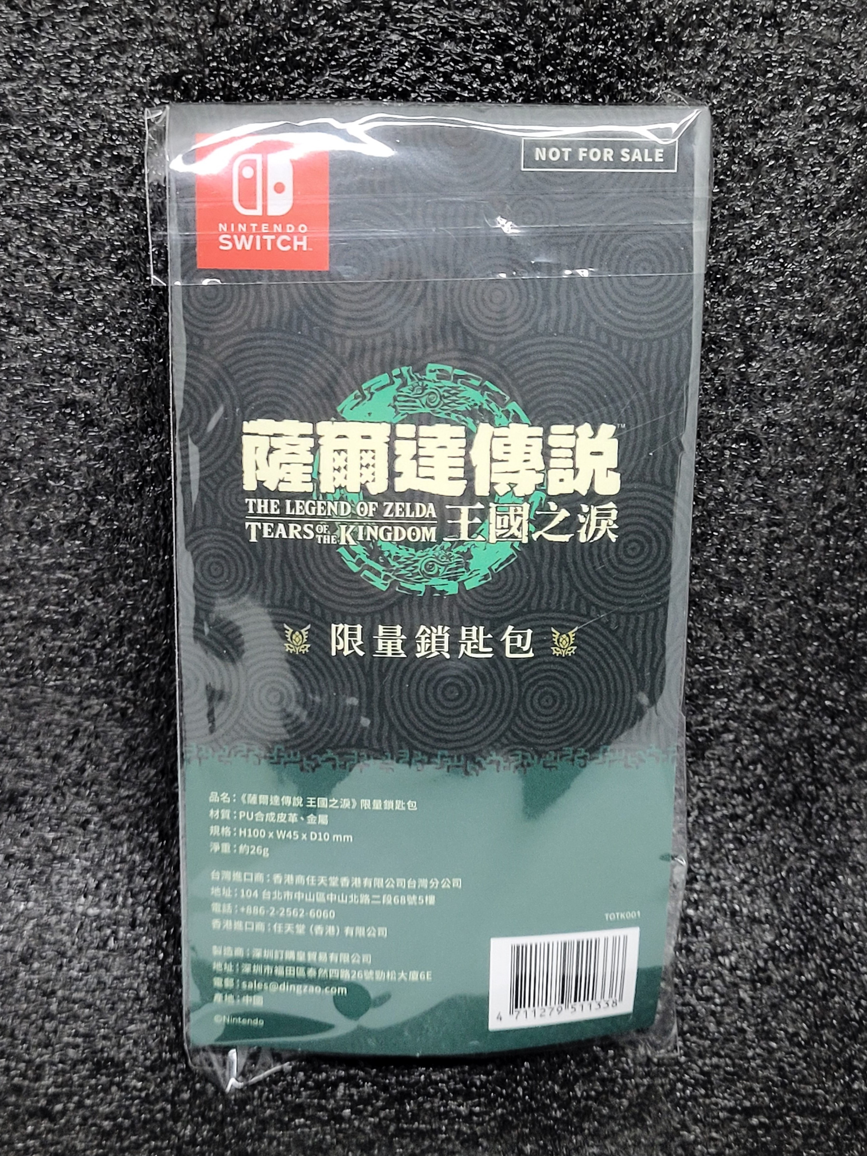 The Legend Of Zelda Tears Of the Kingdom Key Pouch - 2023 Switch NFS