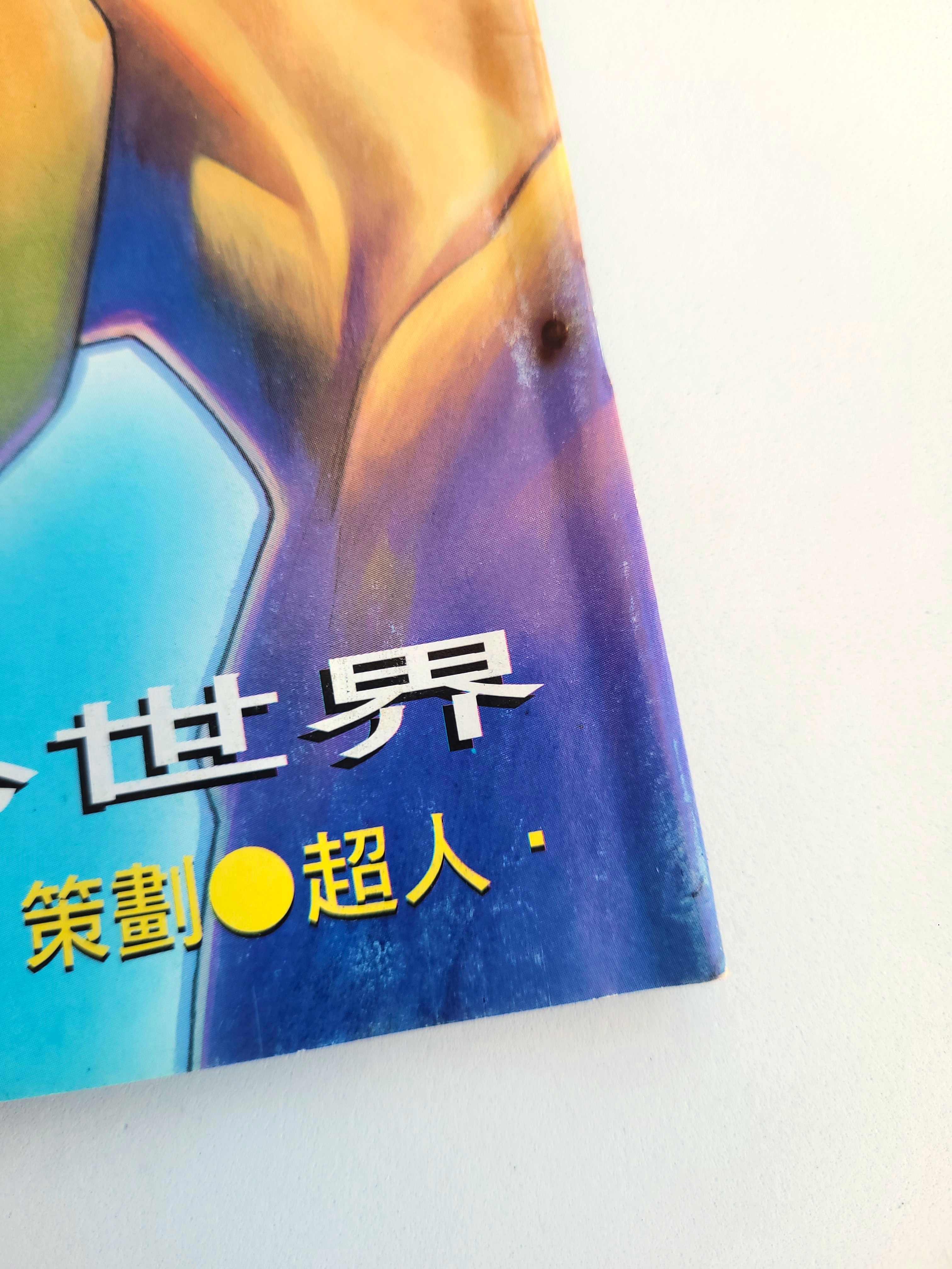 BIOHAZARD 2 vol.35 Hong Kong Comics (*Stain) - 1998 Capcom Resident Evil