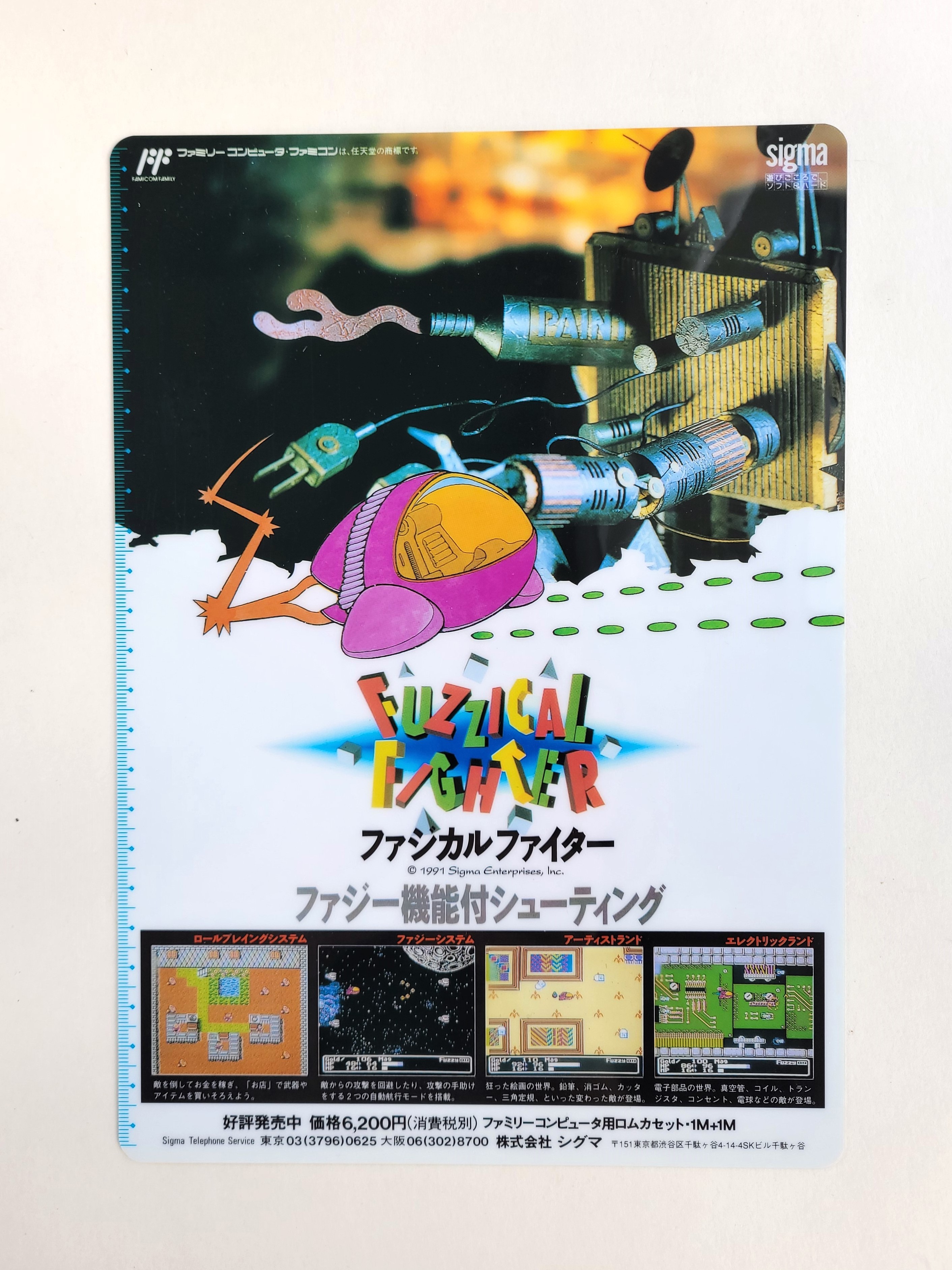 Popeye 2 x Fuzzical Fighter Double Sided Pencil Board Shitajiki - 1991 Game Boy