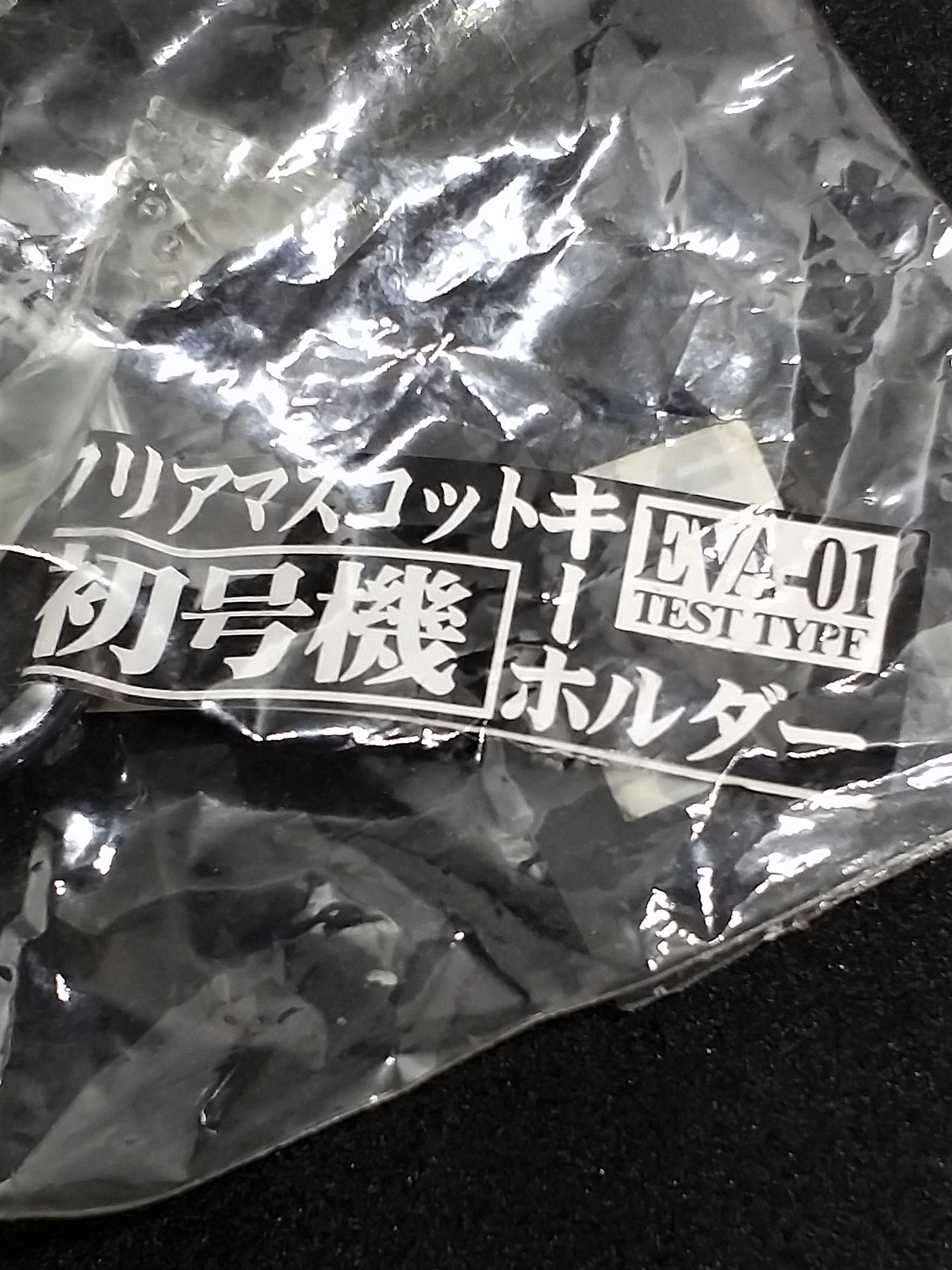 Neon Genesis Evangelion EVA-01 Test Type Clear Soft PVC Figure Keychain - 90s SEGA Gainax Project Eva